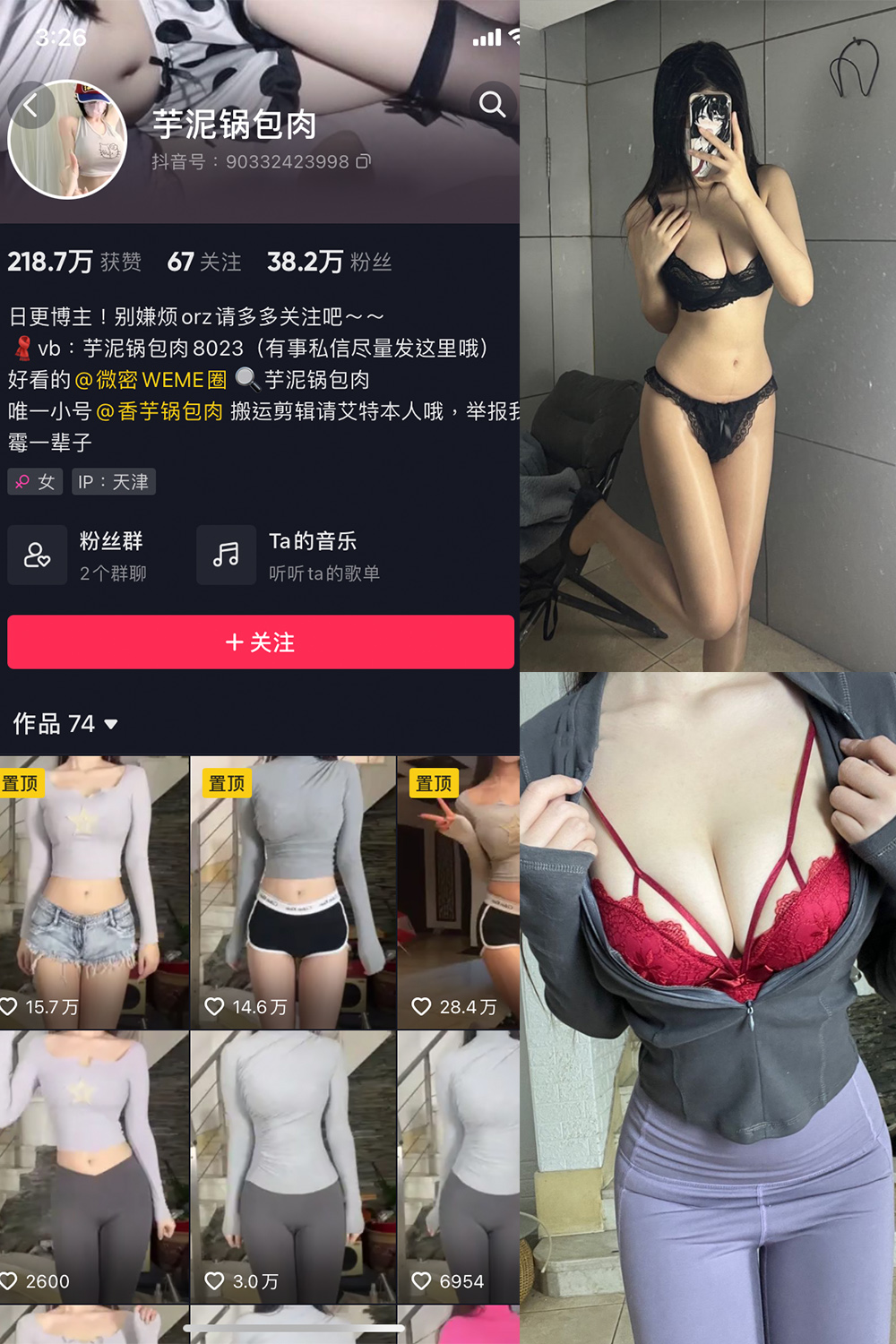 抖音 芋泥锅包肉 微密圈  NO.002期 【30P】最新-杏子