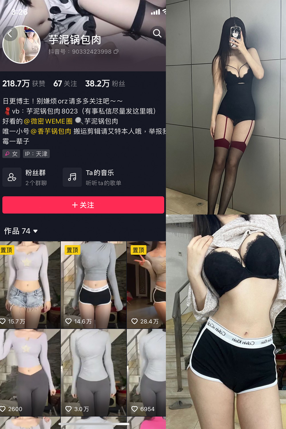 抖音 芋泥锅包肉 微密圈  NO.001期 【40P】-杏子