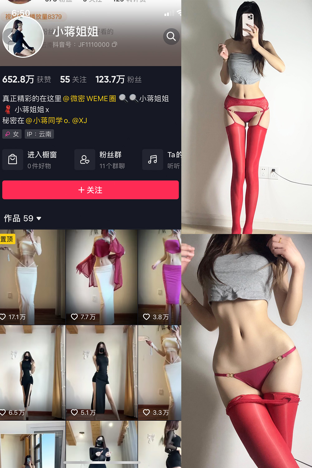 抖音 小蒋姐姐 微密圈 NO.001-058期 最新至：2023.9.3-杏子