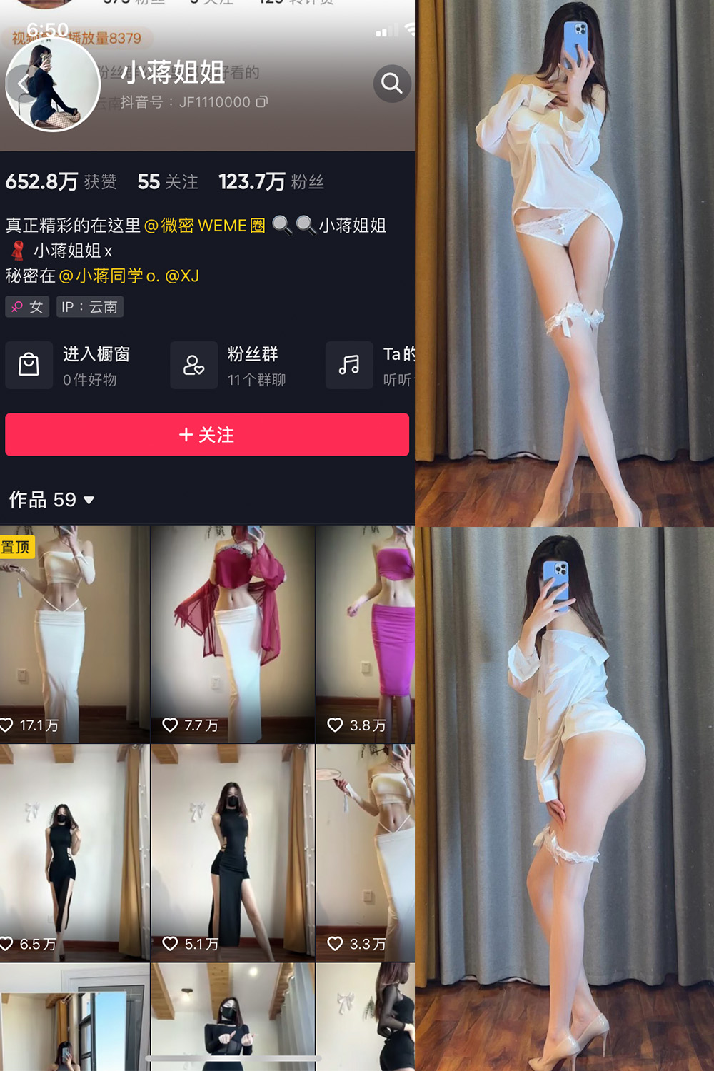 抖音 小蒋姐姐 微密圈  NO.046期 【13P】-杏子