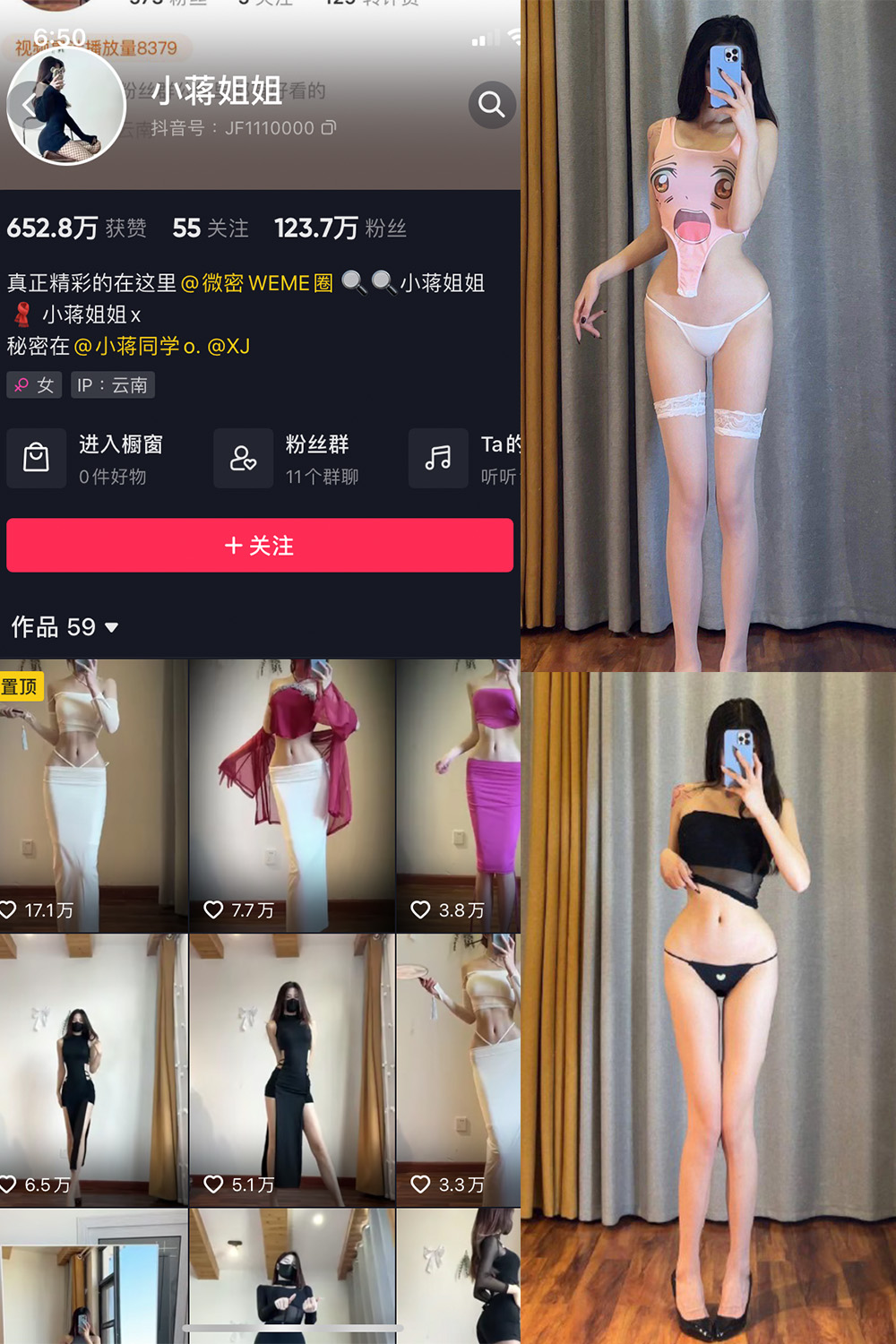 抖音 小蒋姐姐 微密圈  NO.043期 【21P】-杏子