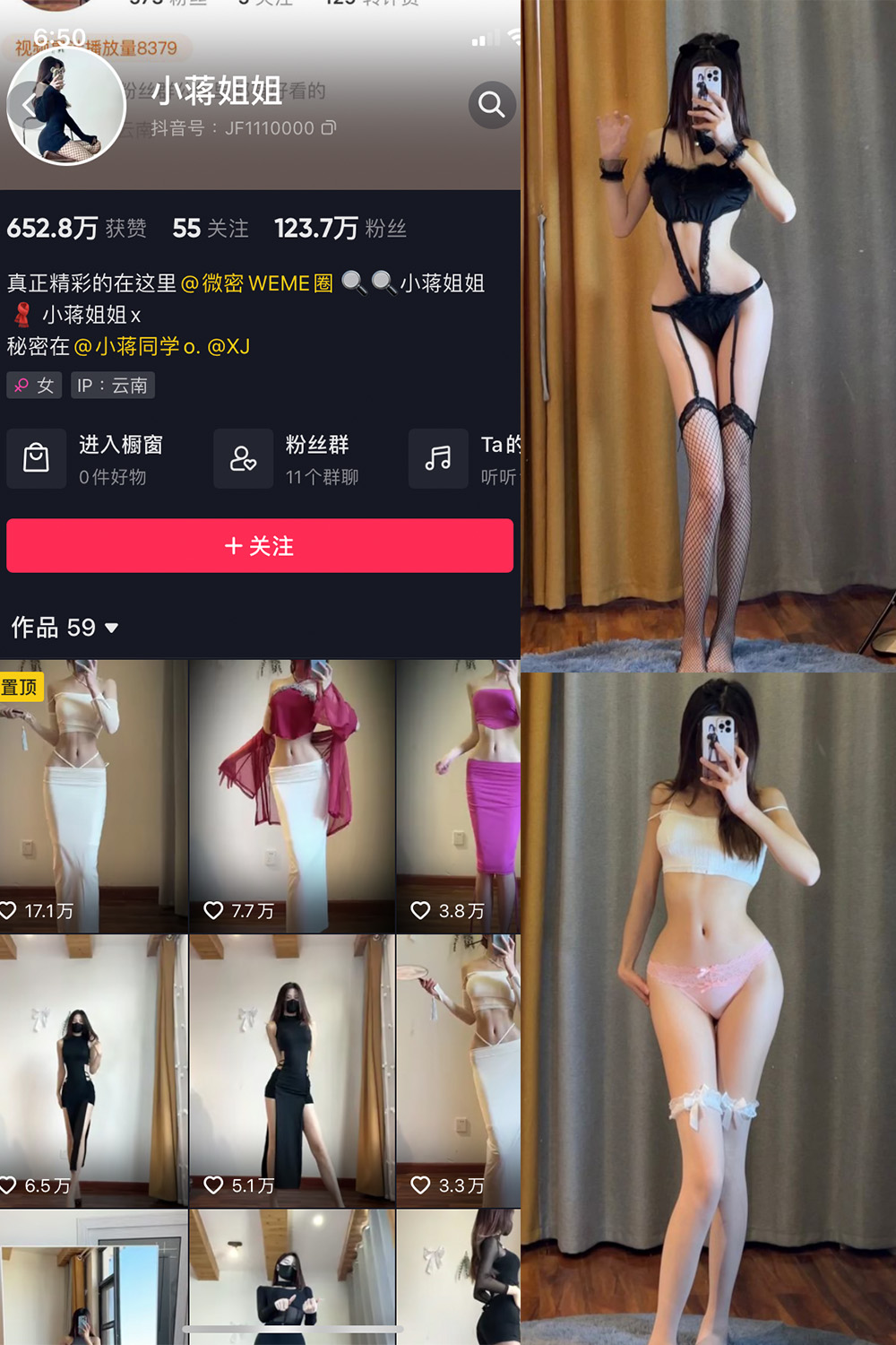 抖音 小蒋姐姐 微密圈  NO.035期 【29P】-杏子