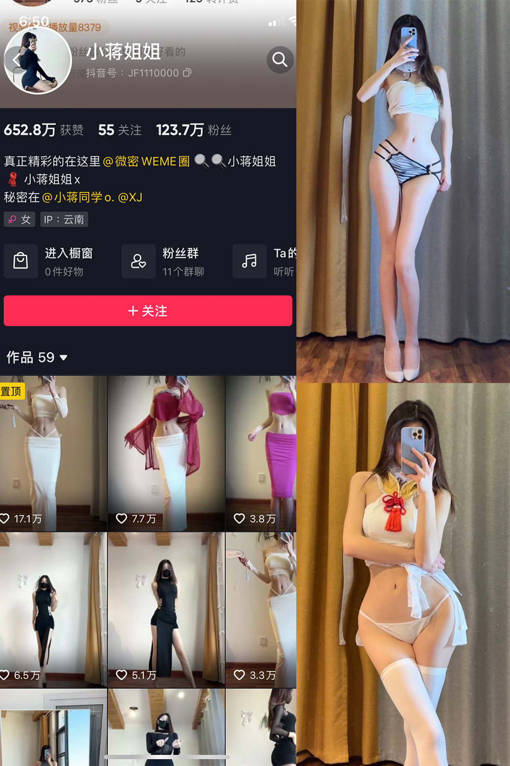 抖音 小蒋姐姐 微密圈  NO.032期 【35P】-杏子