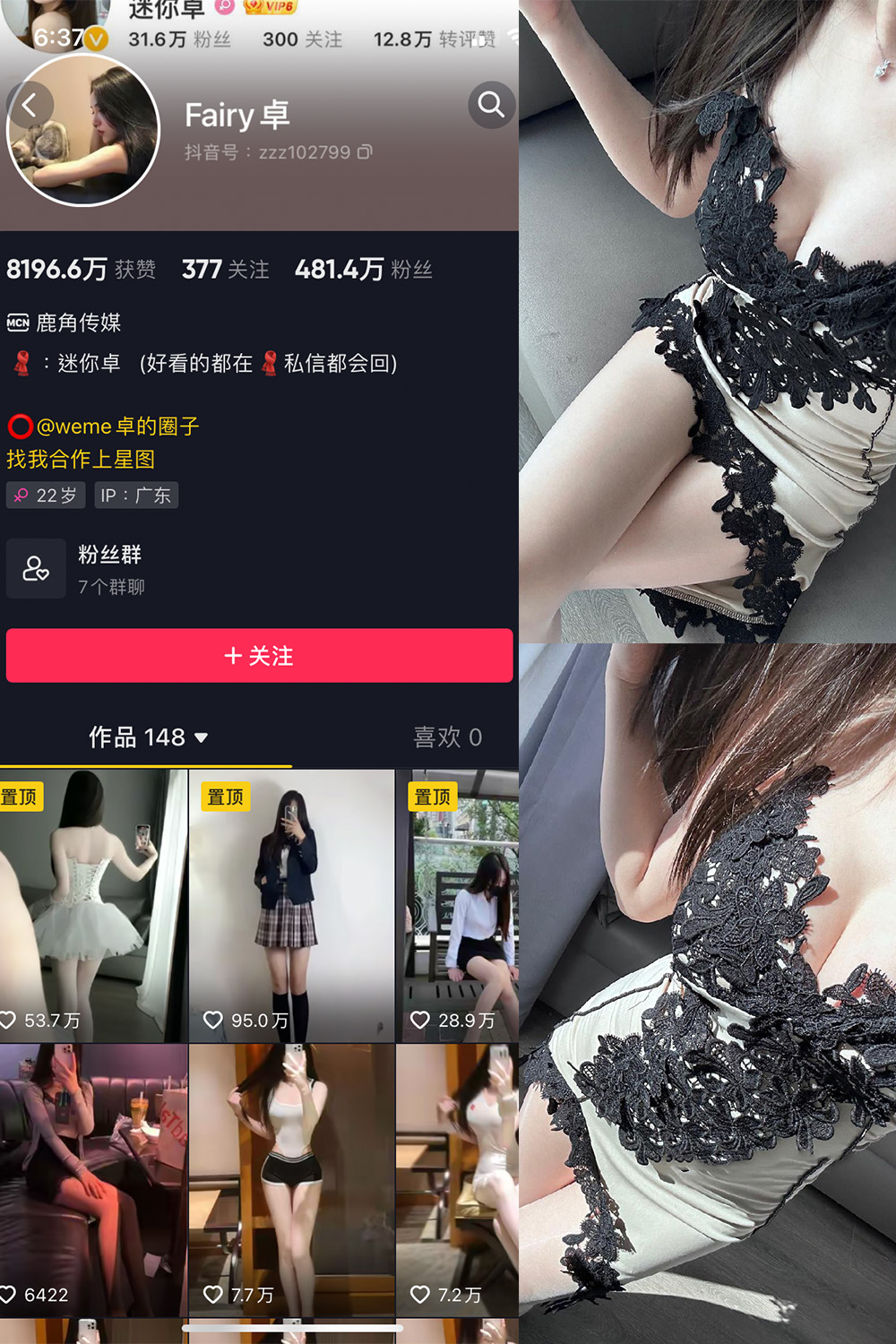 抖音 卓 微密圈  NO.012期 【8P3V】最新至：2023.7.27-杏子