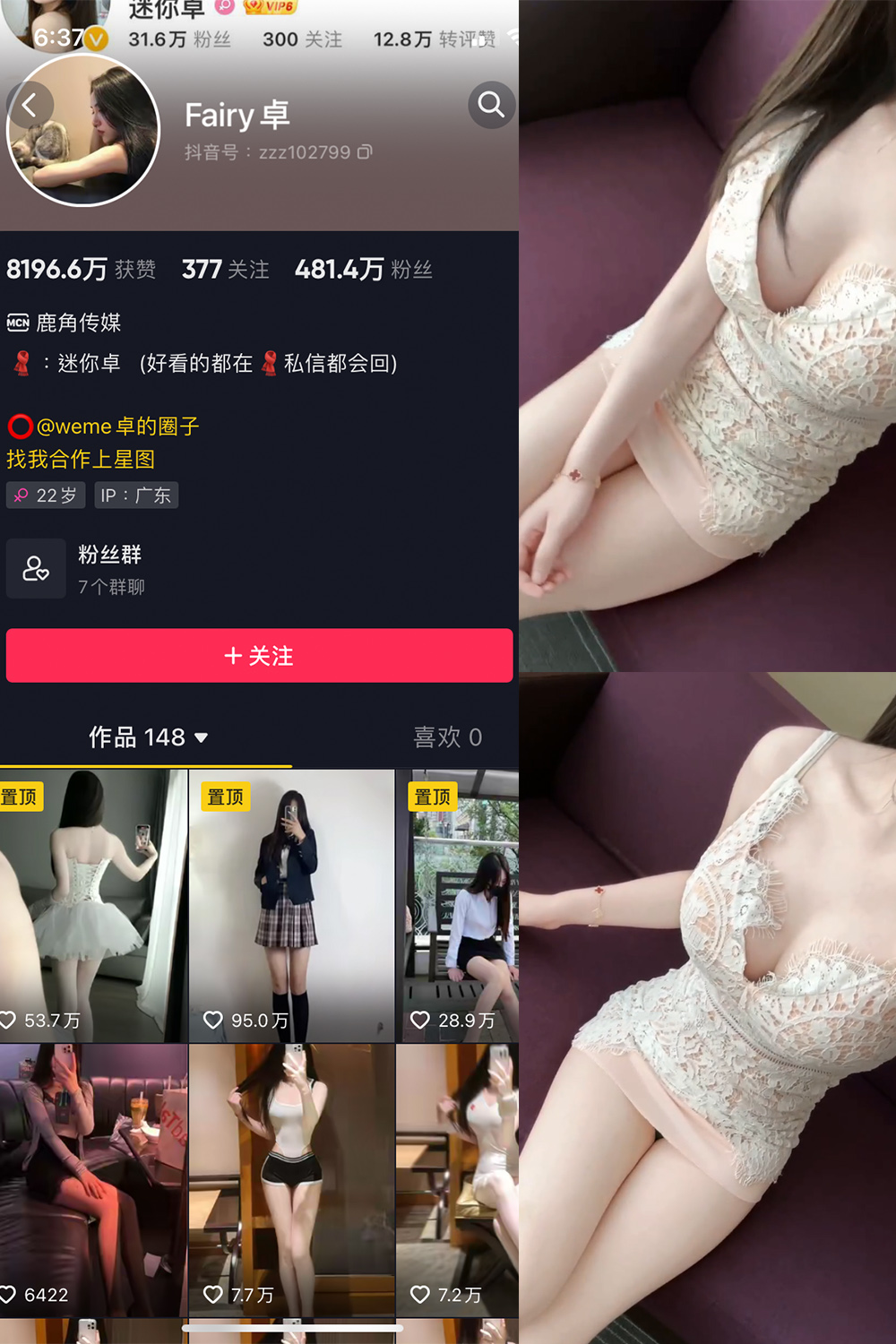 抖音 卓 微密圈  NO.010期 【6P2V】最新至：2023.5.31-杏子