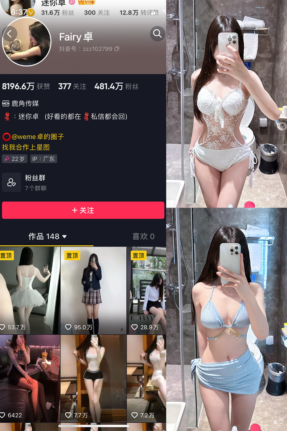 抖音 卓 微密圈  NO.008期 【3P2V】-杏子