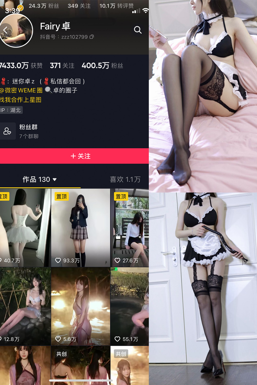 抖音 Fairy卓 微密圈  NO.003期 【64P】-杏子