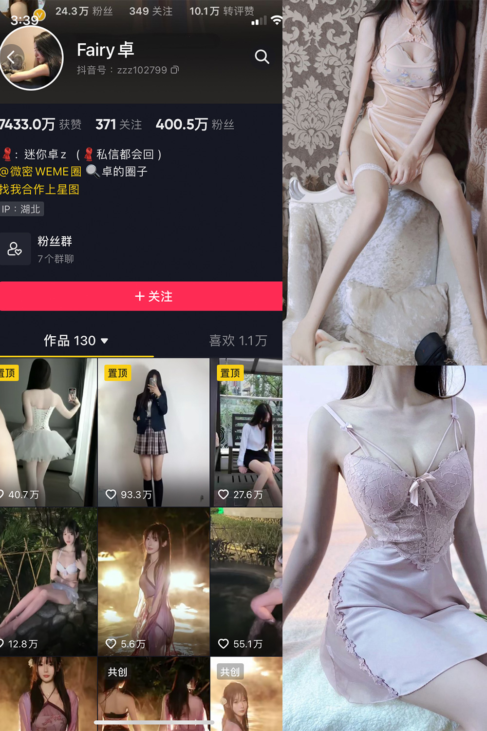 抖音 Fairy卓 微密圈  NO.002期 【48P】-杏子