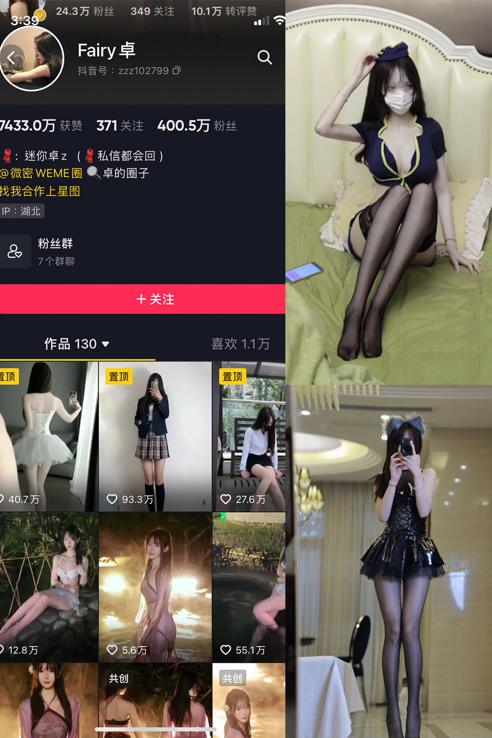 抖音 Fairy卓 微密圈  NO.001期 【56P】-杏子