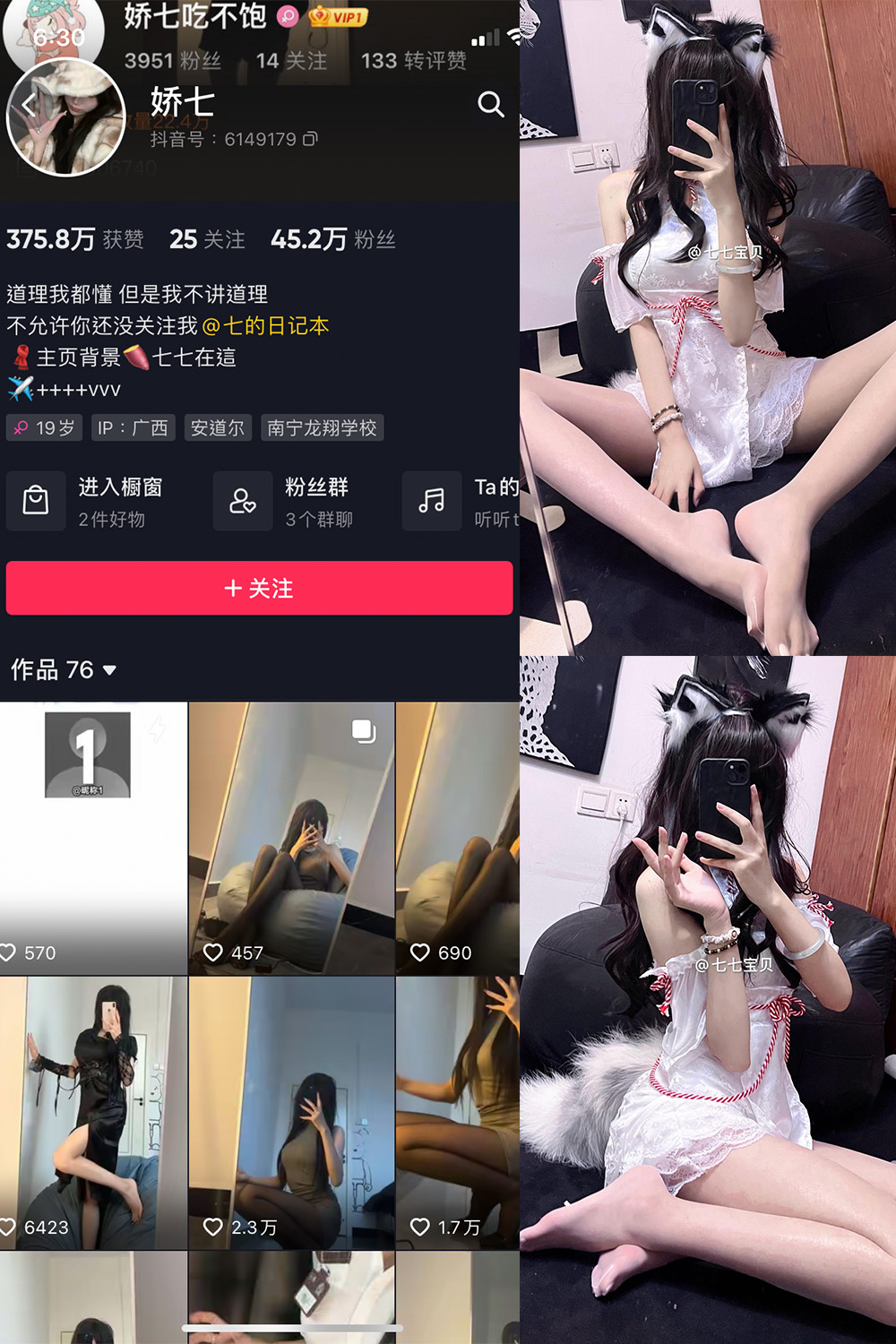 抖音 娇七  微密圈  NO.018期 【25P5V】-杏子