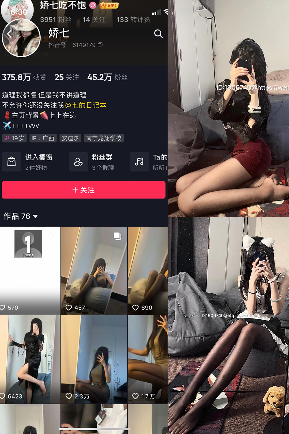 抖音 娇七  微密圈  NO.012期 【21P】最新至：2023.6.15-杏子