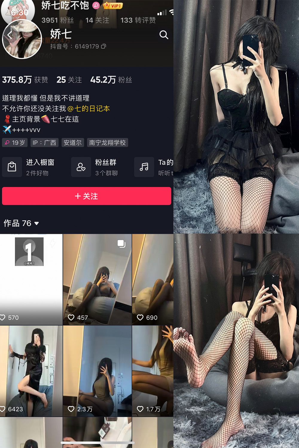 抖音 娇七  微密圈  NO.006期 【40P】-杏子