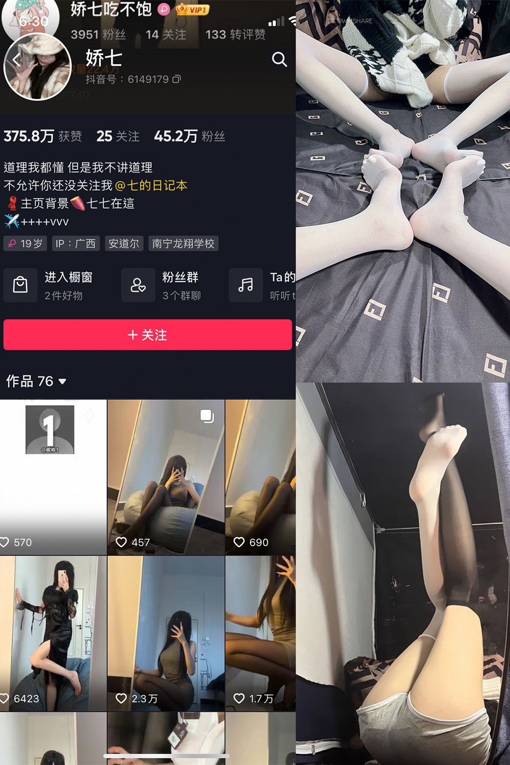 抖音 娇七  微密圈  NO.004期 【63P】-杏子