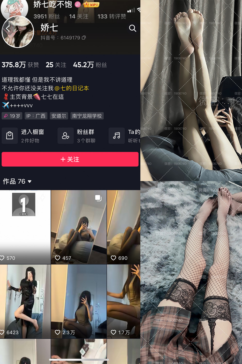 抖音 娇七  微密圈  NO.003期 【47P】-杏子
