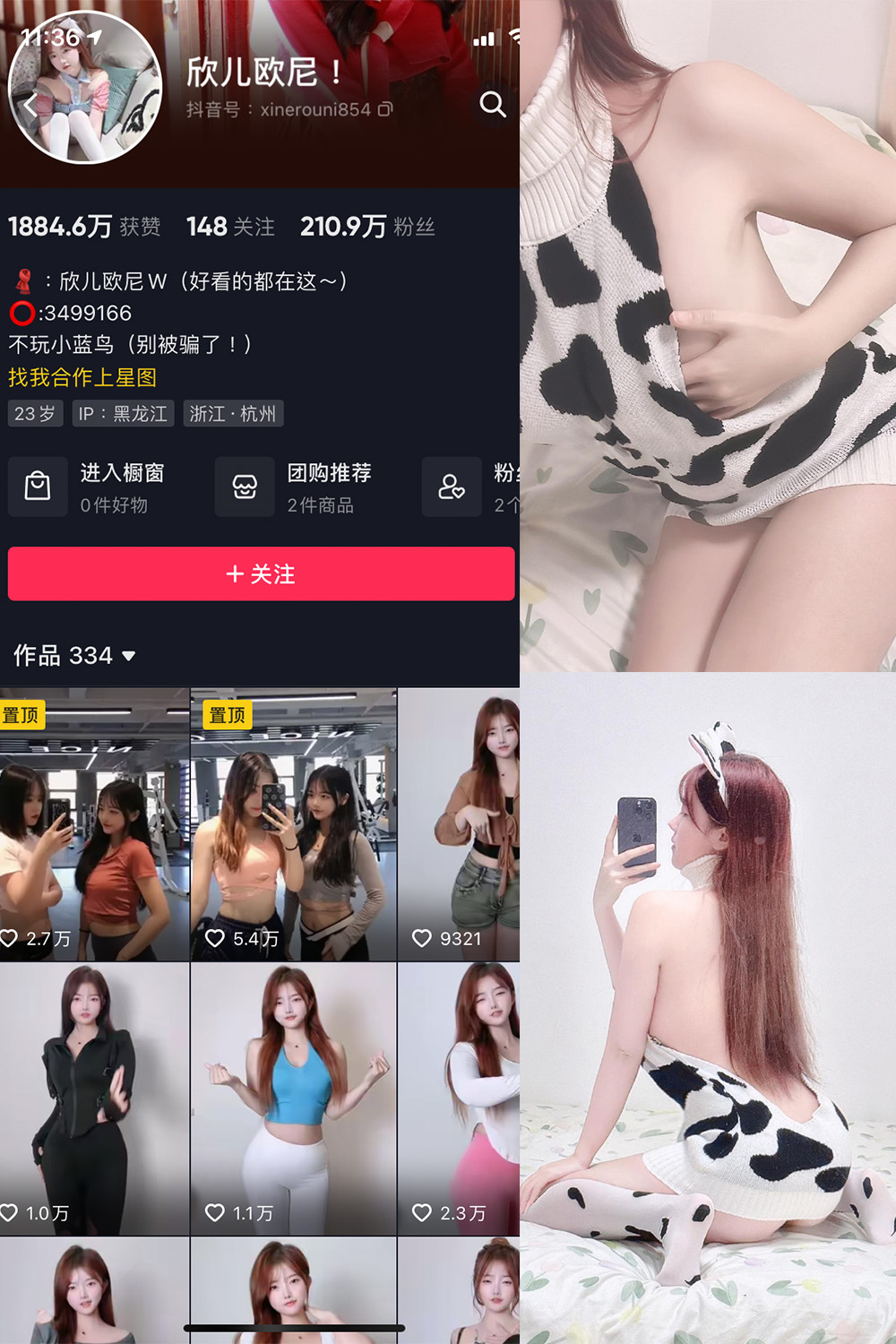 抖音 欣儿欧尼 微密圈  NO.013期 【20P3V】-杏子