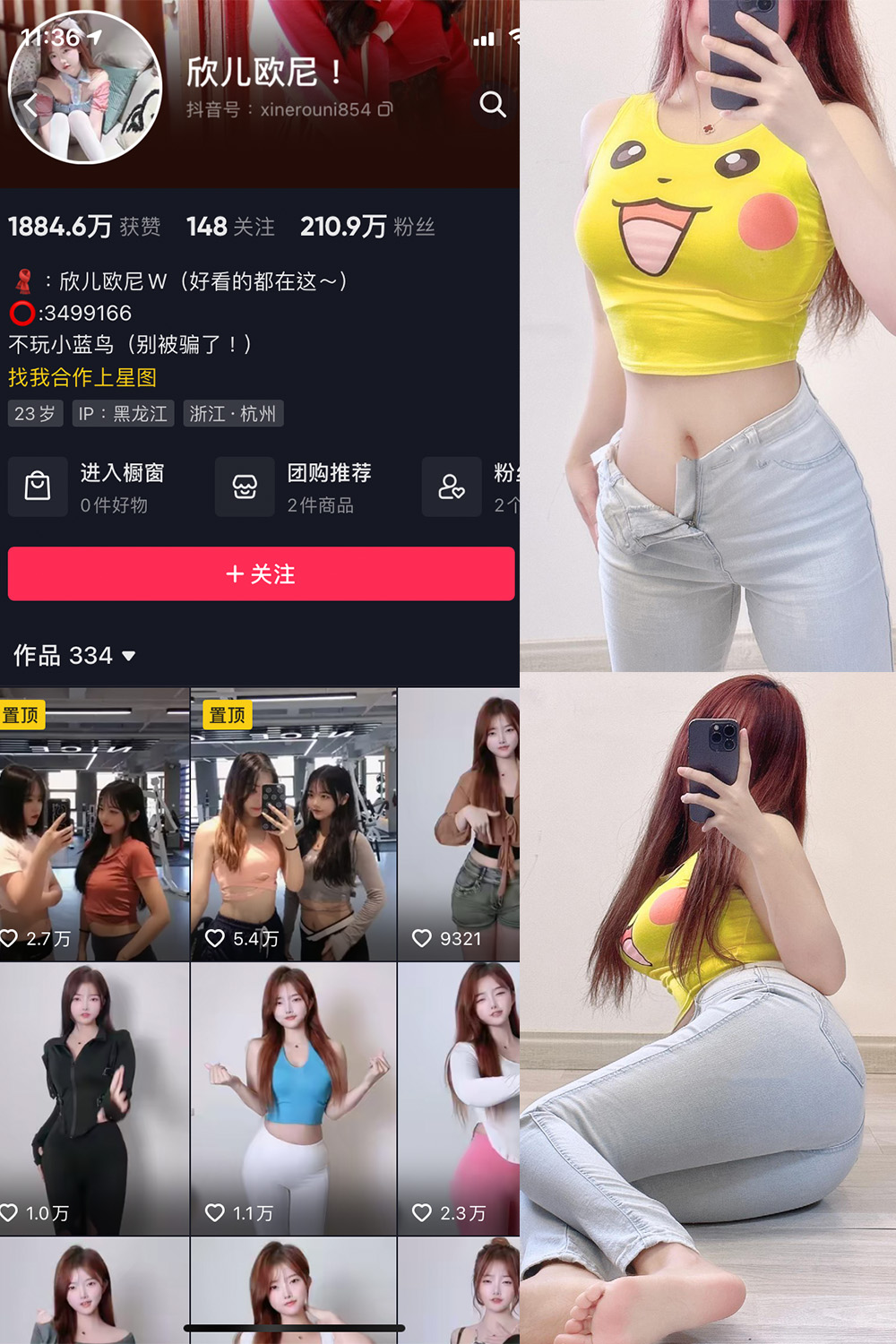 抖音 欣儿欧尼 微密圈  NO.012期 【23P2V】-杏子