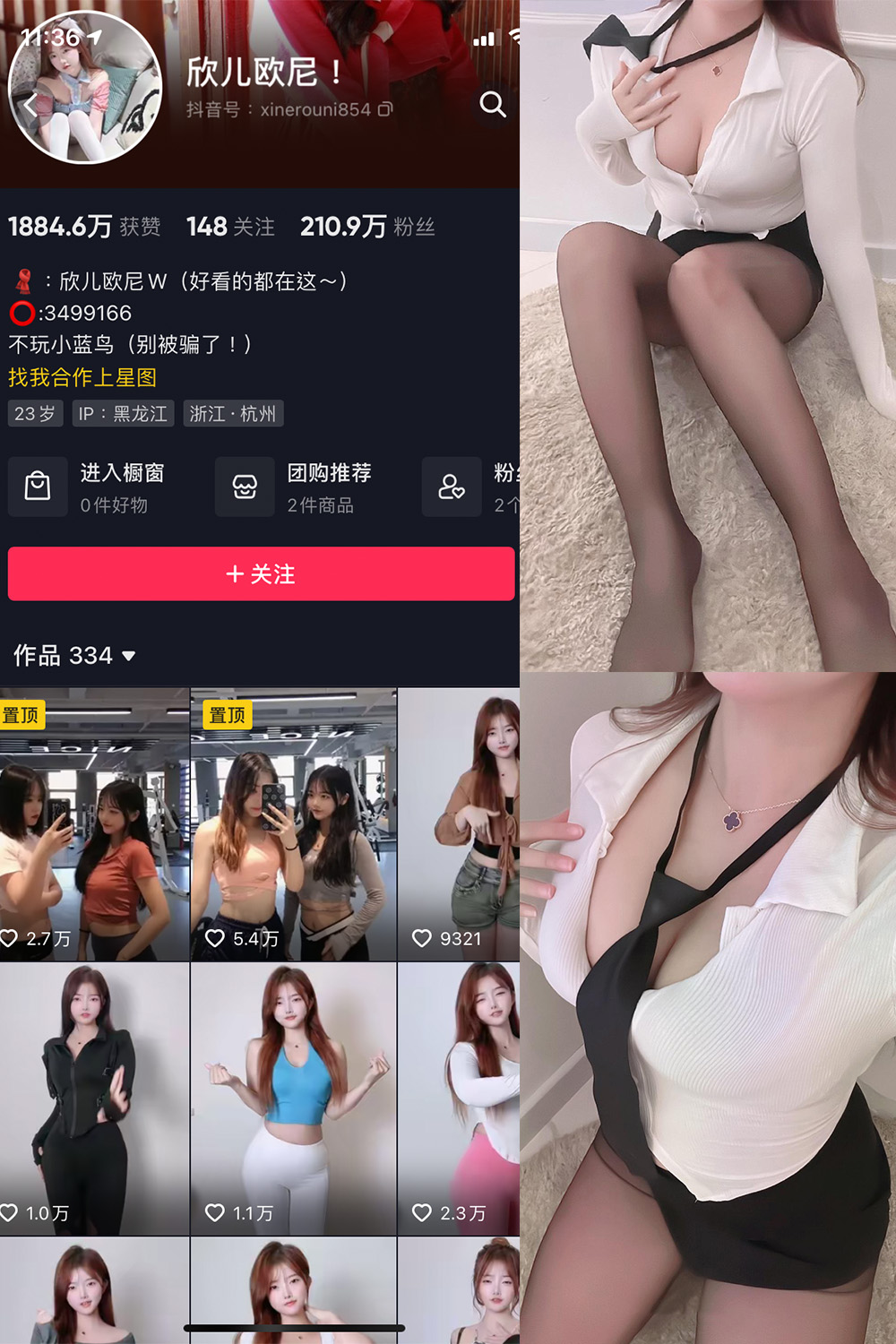 抖音 欣儿欧尼 微密圈  NO.010期 【9P】-杏子