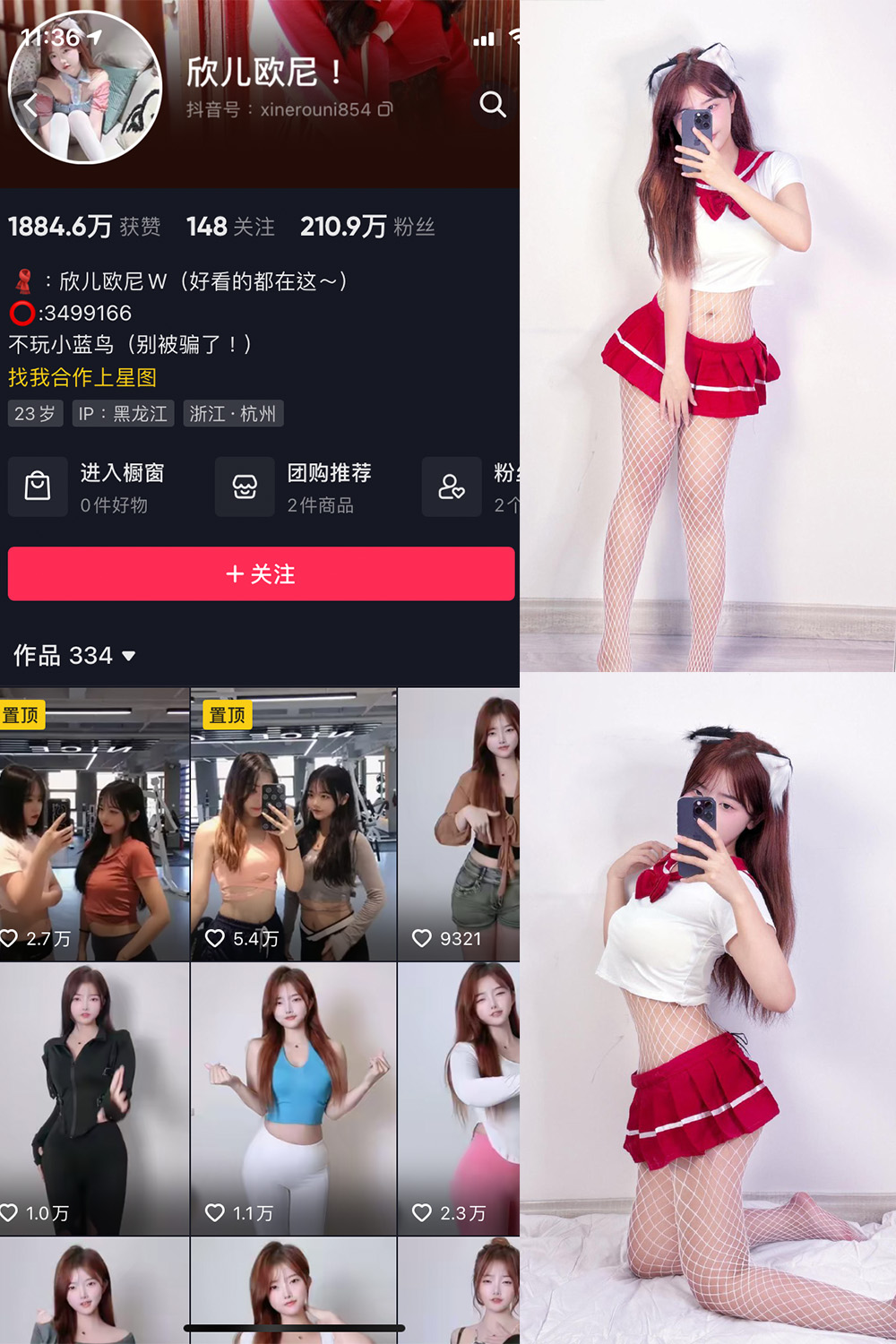 抖音 欣儿欧尼 微密圈  NO.009期 【23P2V】-杏子