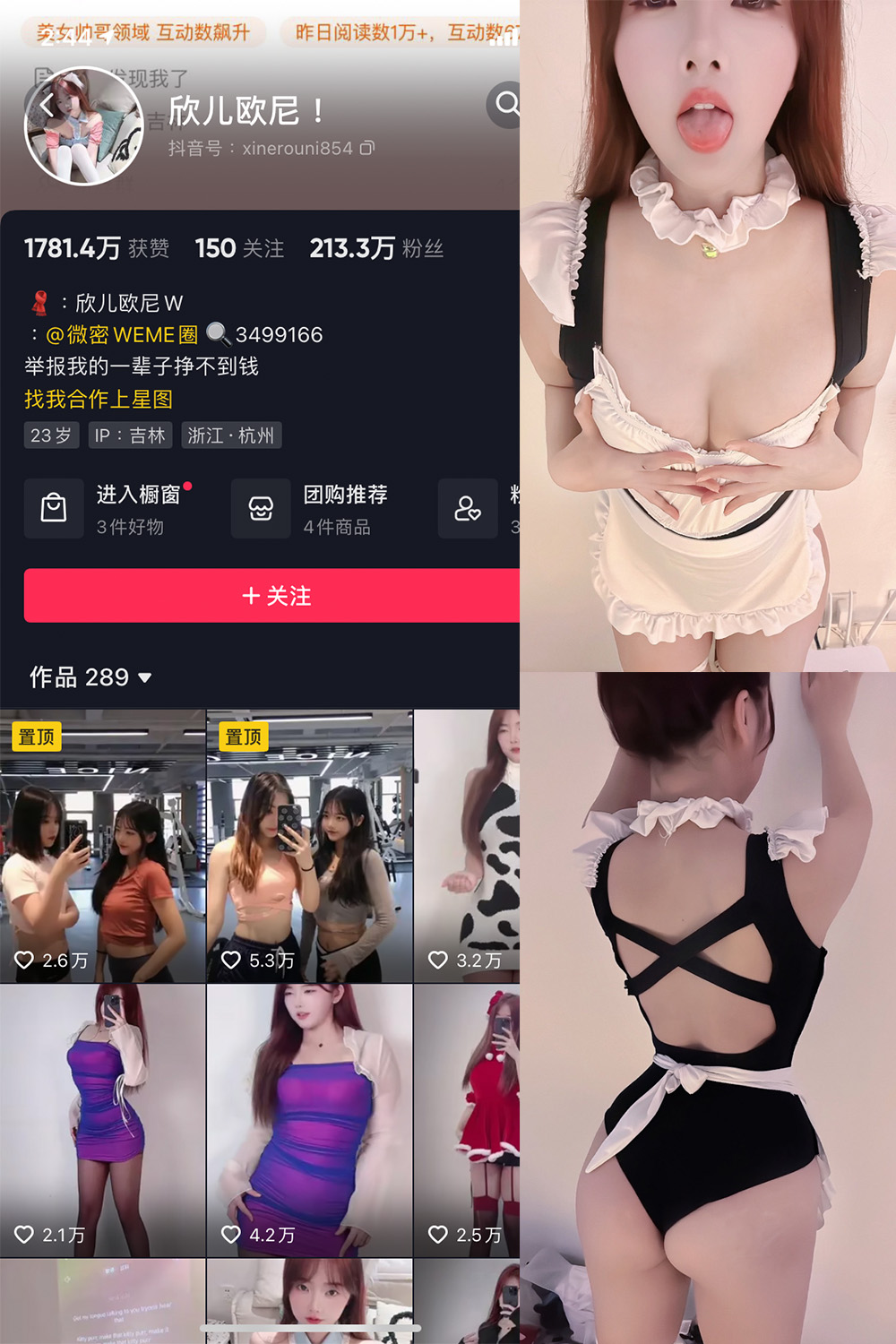 抖音 欣儿欧尼 微密圈  NO.008期 【8P】-杏子