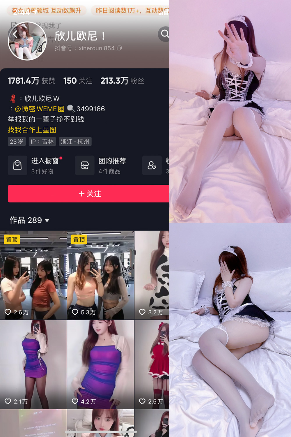 抖音 欣儿欧尼 微密圈  NO.005期 【28P】-杏子