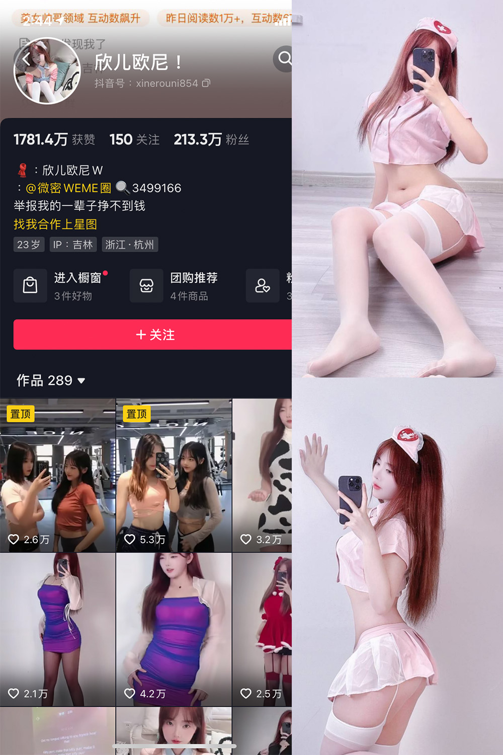 抖音 欣儿欧尼 微密圈  NO.002期 【29P】-杏子
