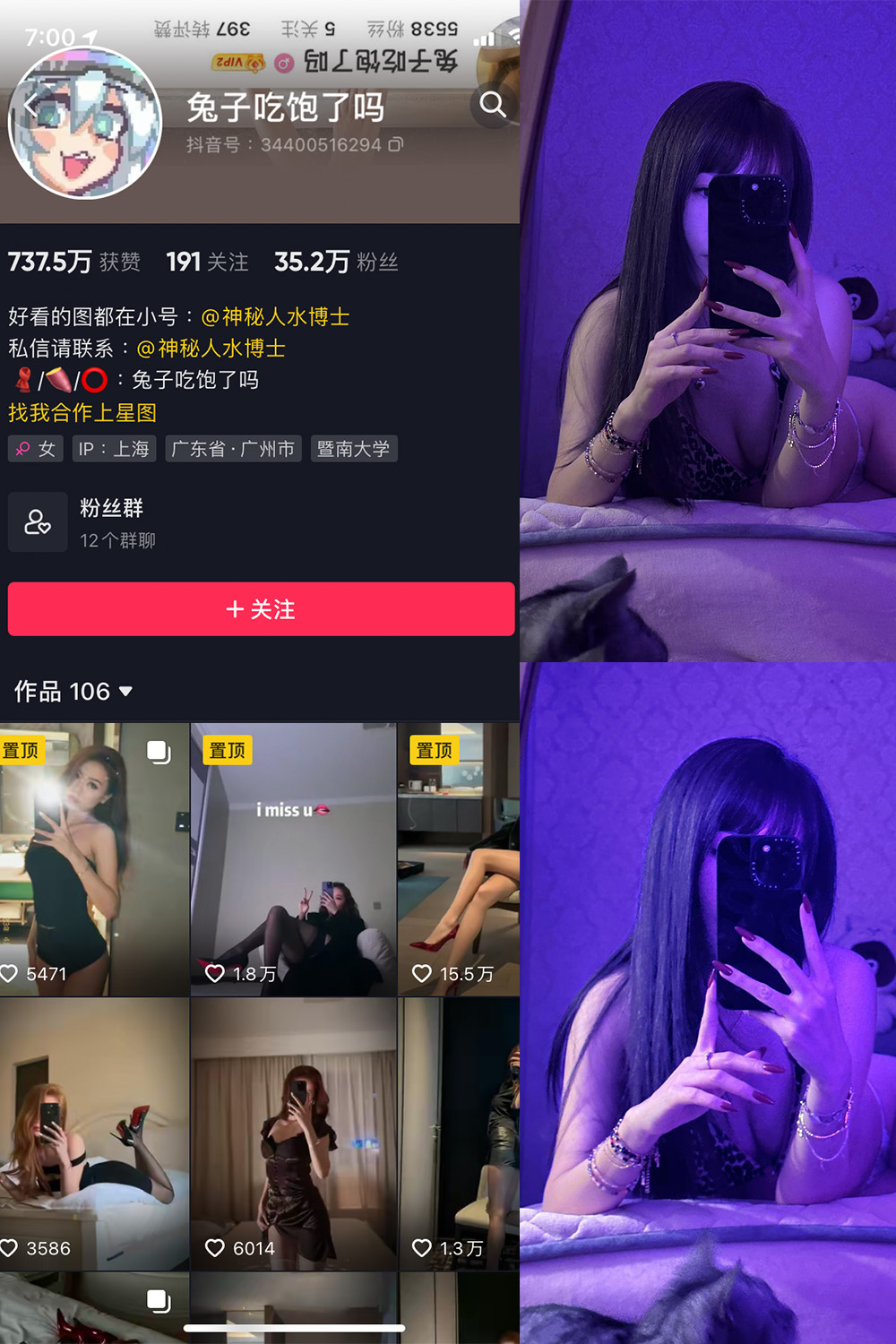 抖音 兔子吃饱了吗 微密圈  NO.007期 【12P】最新至：2024.1.08-杏子
