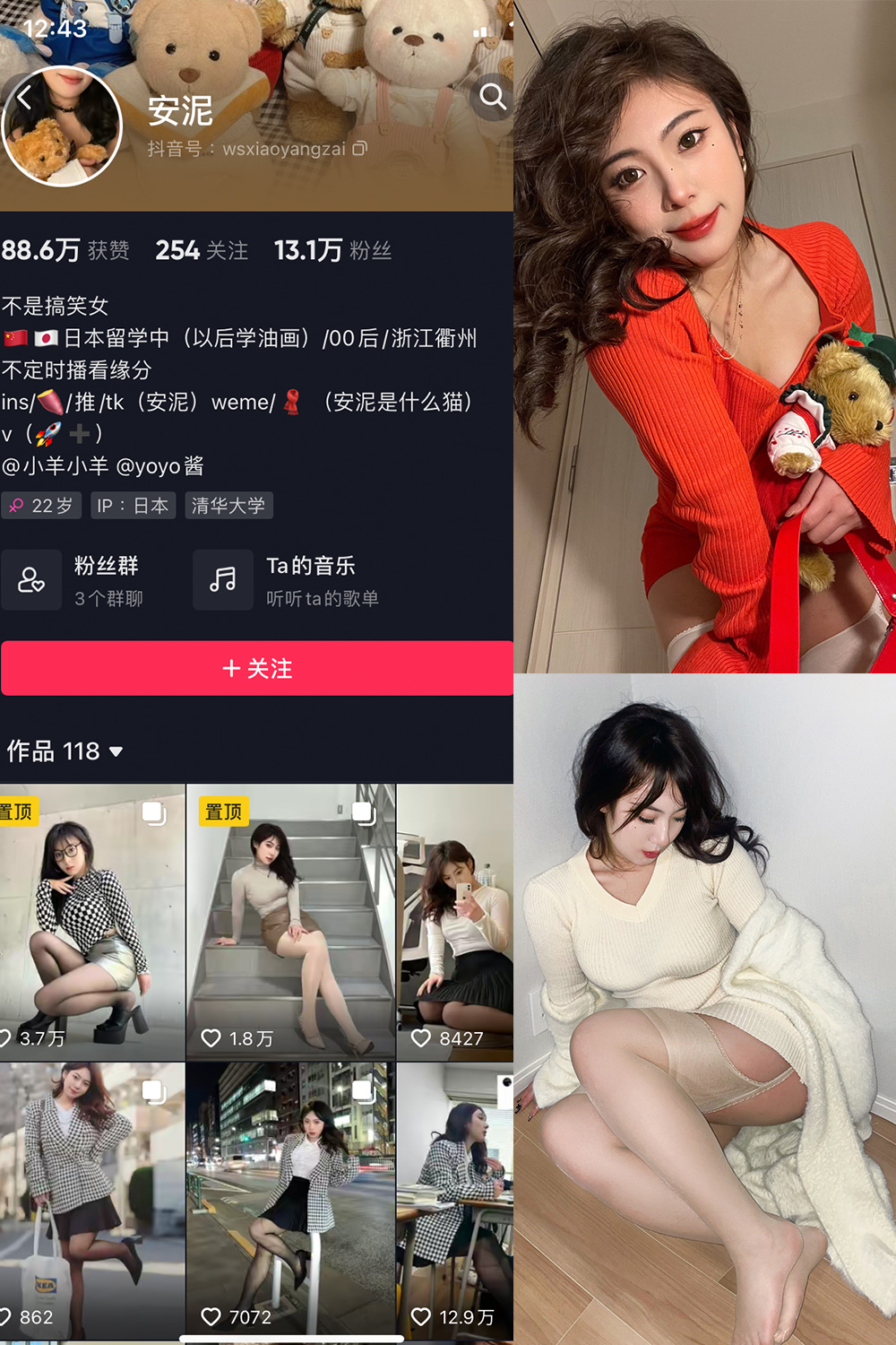 抖音 安泥 微密圈  NO.001期 最新 【64P】-杏子