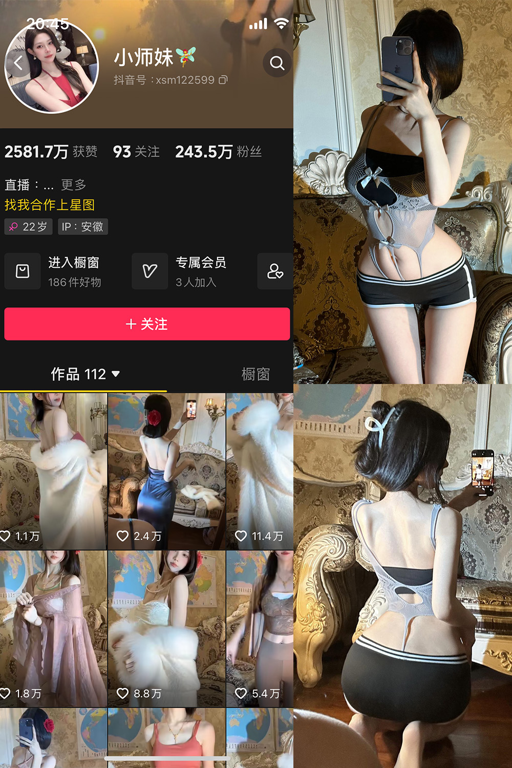 抖音 小师妹 微密圈  NO.014期 【24P】-杏子