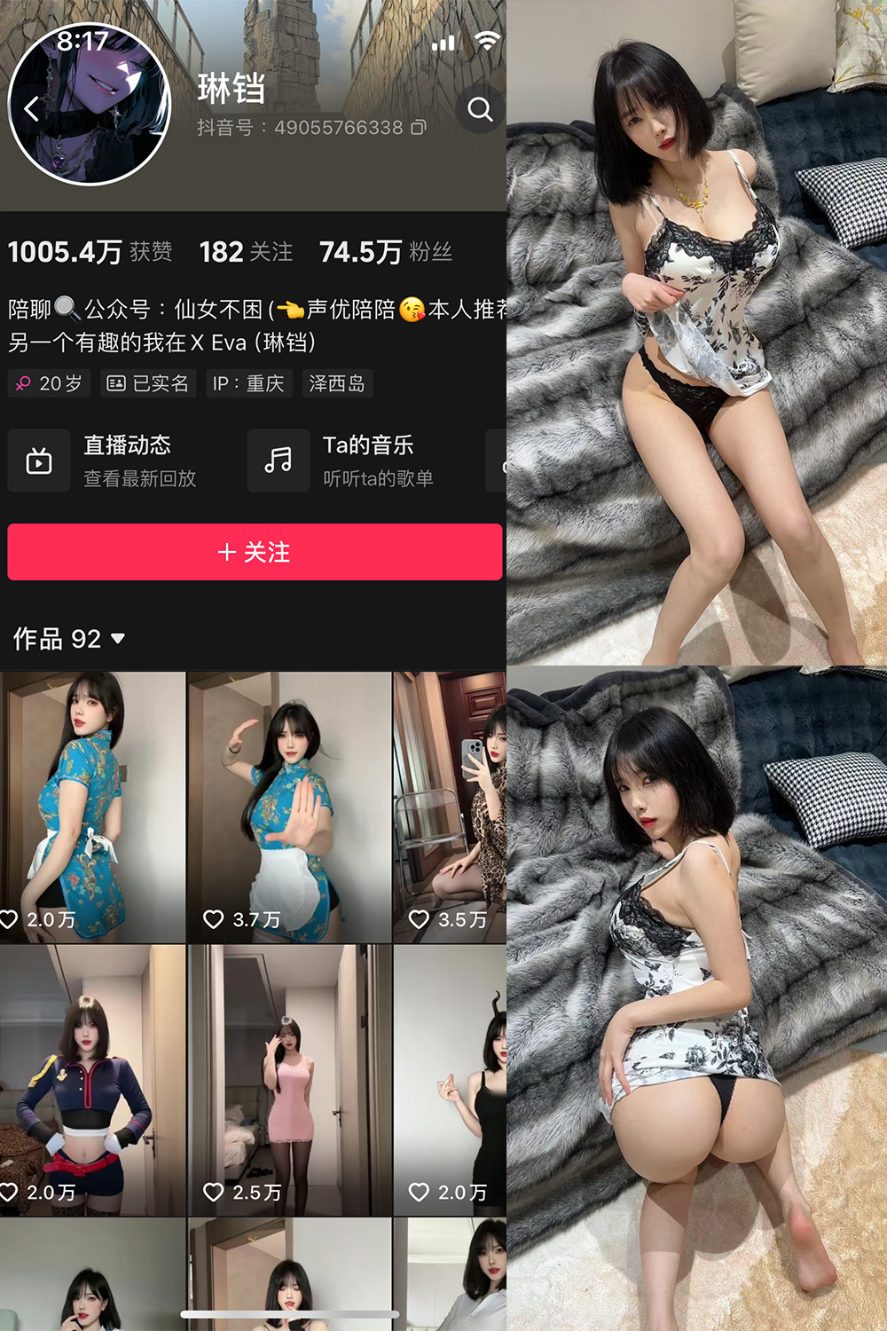 抖音 琳铛 微密圈 NO.082期 【37P】最新至：2025.2.8-杏子