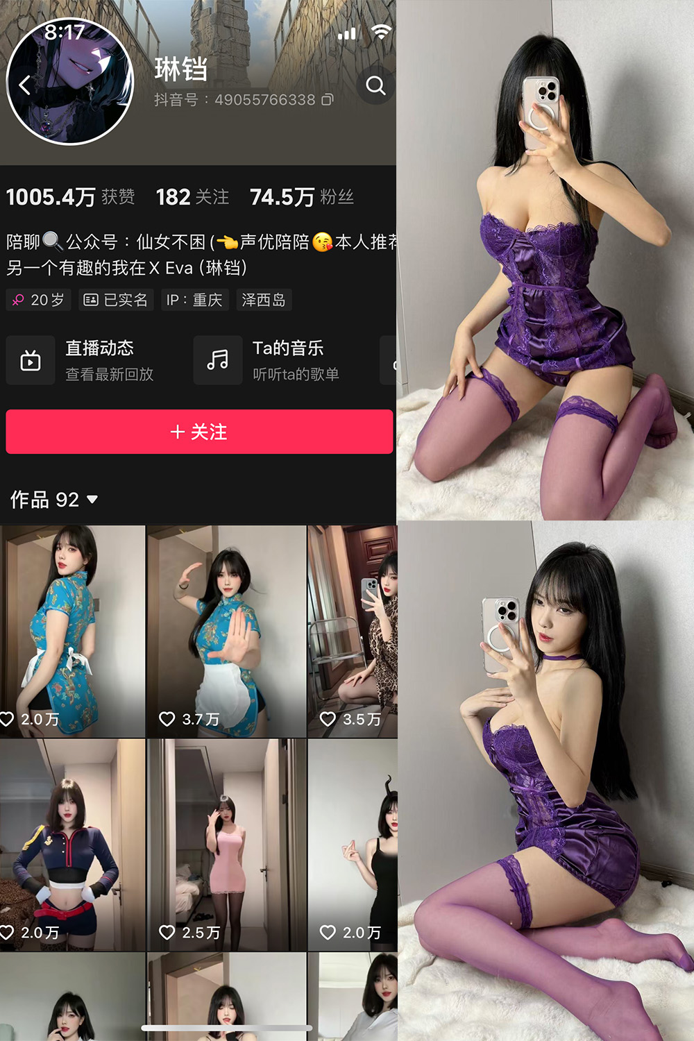抖音 琳铛 微密圈 NO.080期 【22P3V】最新至：2024.12.8-杏子