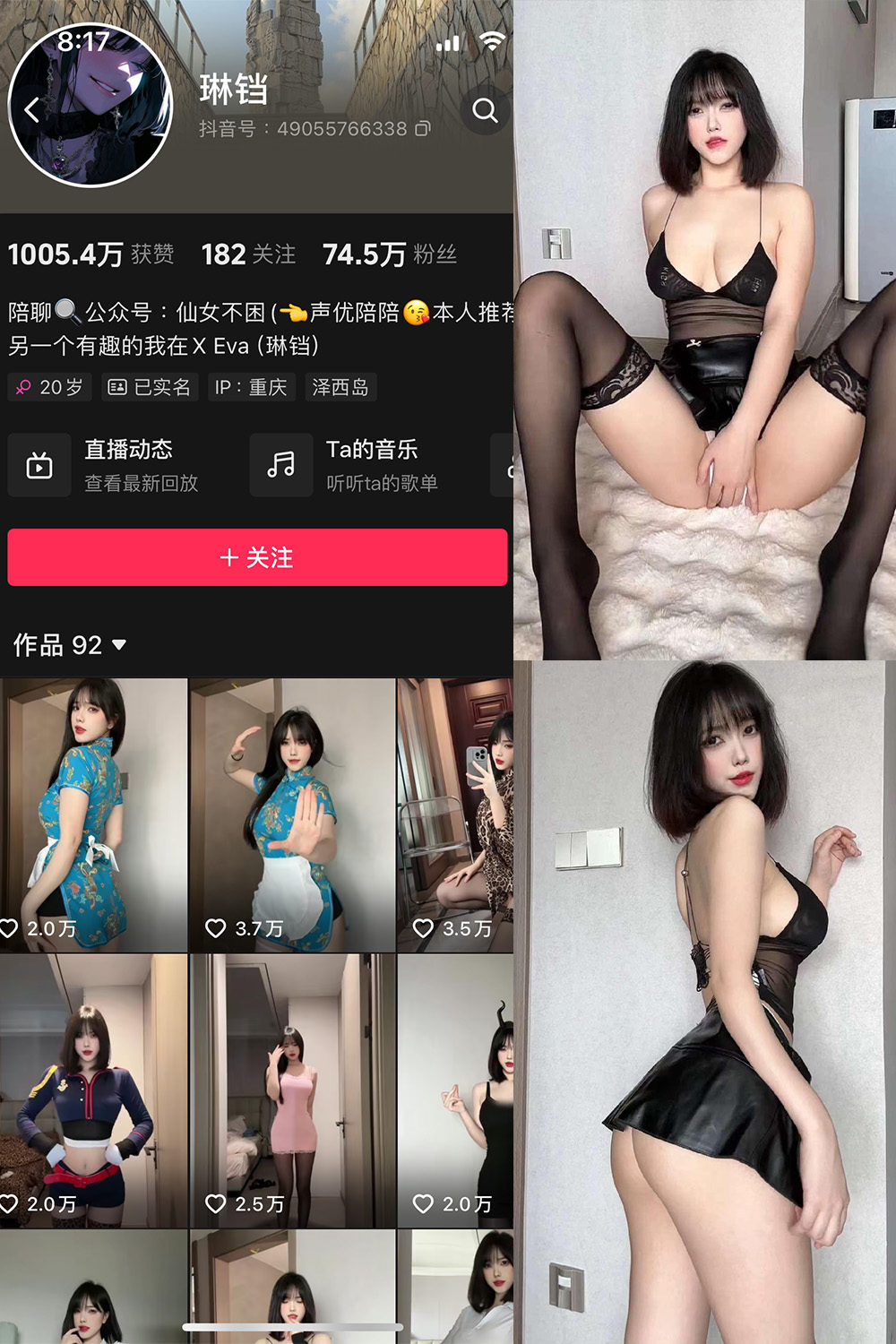 抖音 琳铛 微密圈 NO.071期 【25P1V】最新至：2024.8.21-杏子