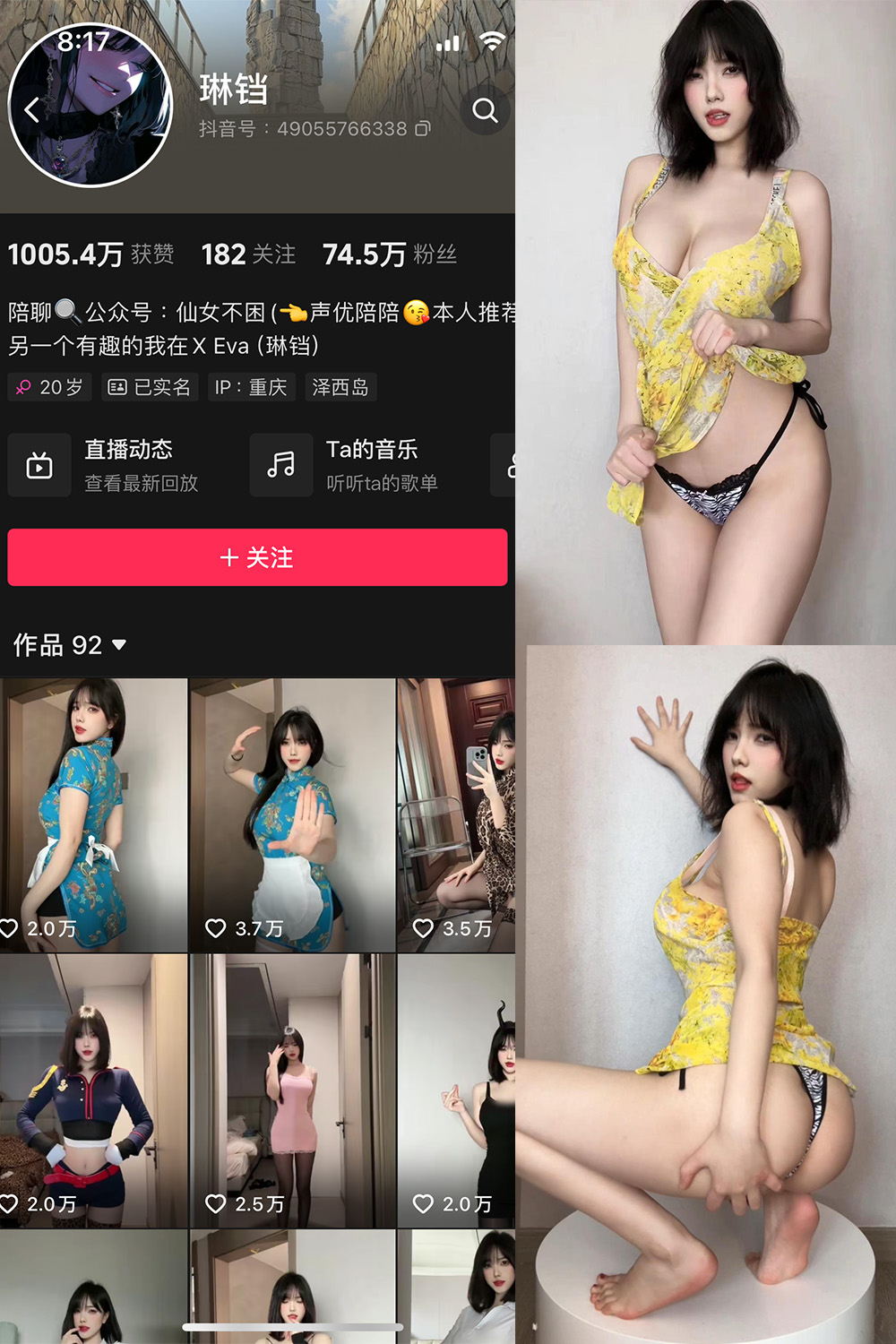 抖音 琳铛 微密圈  NO.064期 【94P1V】最新至：2024.4.14-杏子