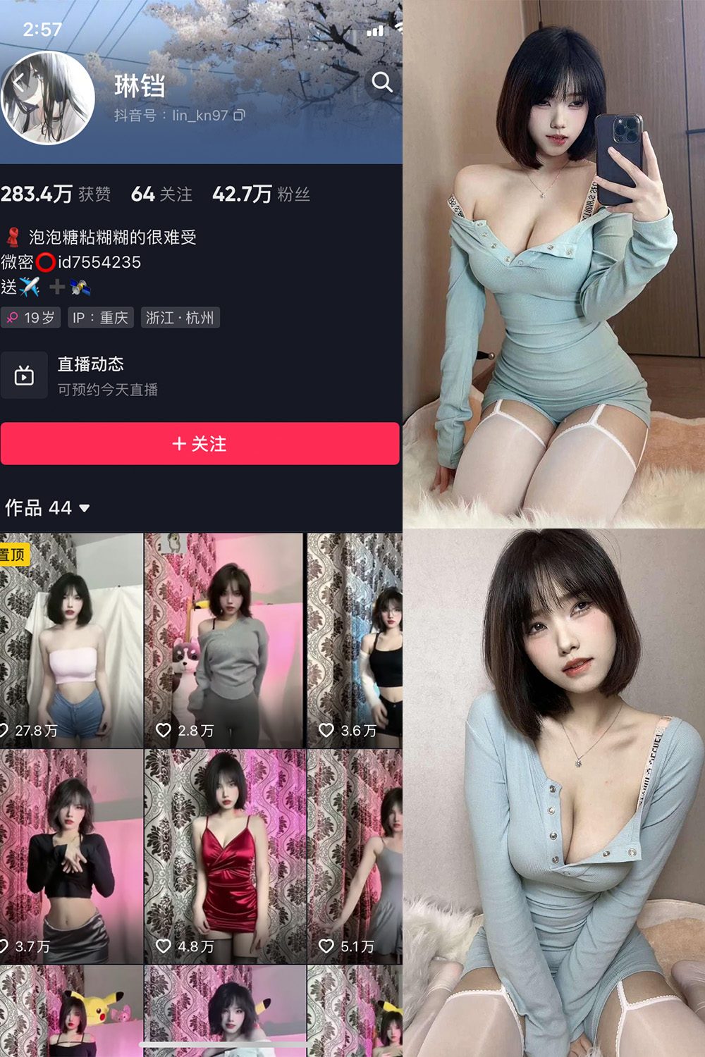 抖音 琳铛 微密圈  NO.058期 【22P3V】最新至：2024.1.08-杏子