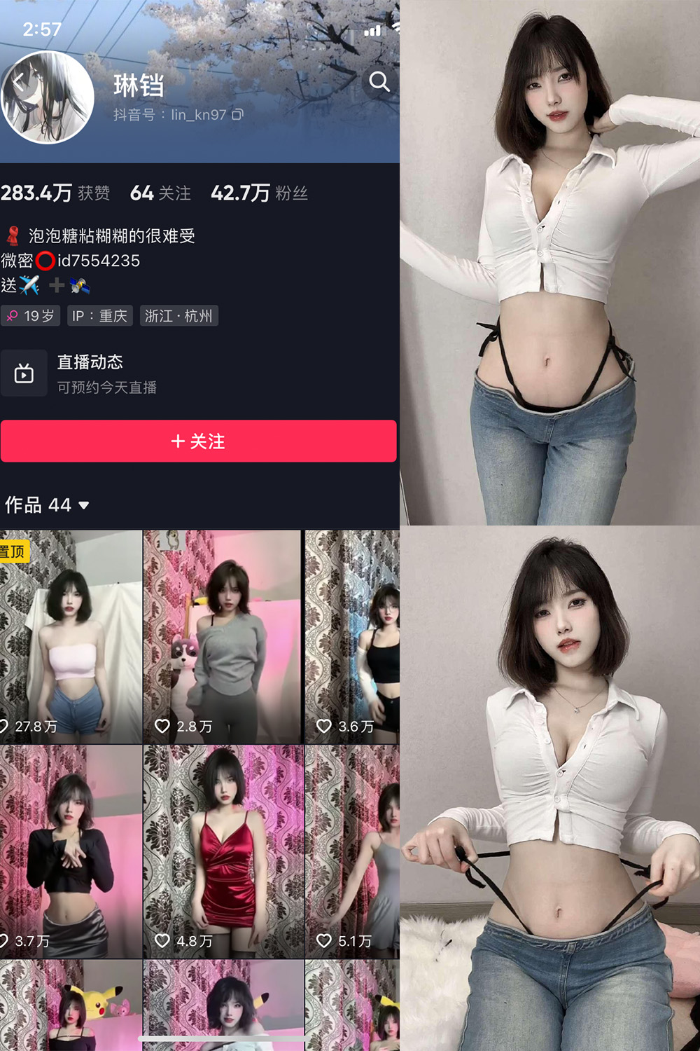 抖音 琳铛 微密圈  NO.057期 【27P】最新至：2024.1.05-杏子