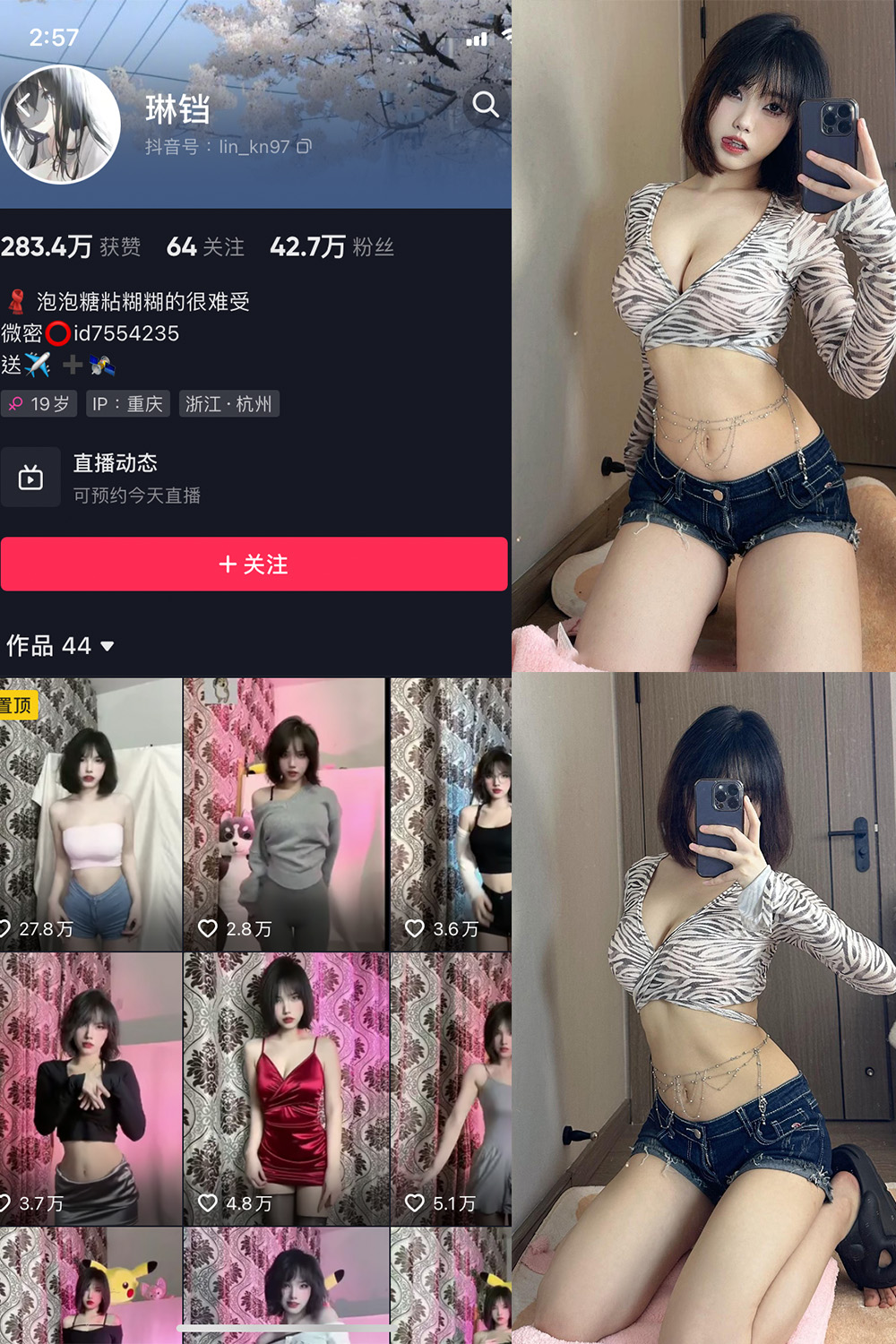 抖音 琳铛 微密圈  NO.056期 【21P1V】最新至：2023.12.31-杏子