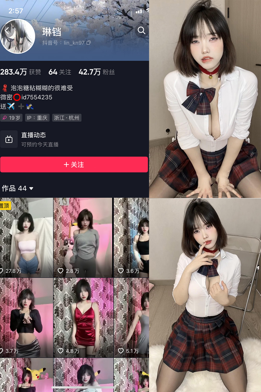 抖音 琳铛 微密圈  NO.055期 【15P】最新至：2023.12.28-杏子