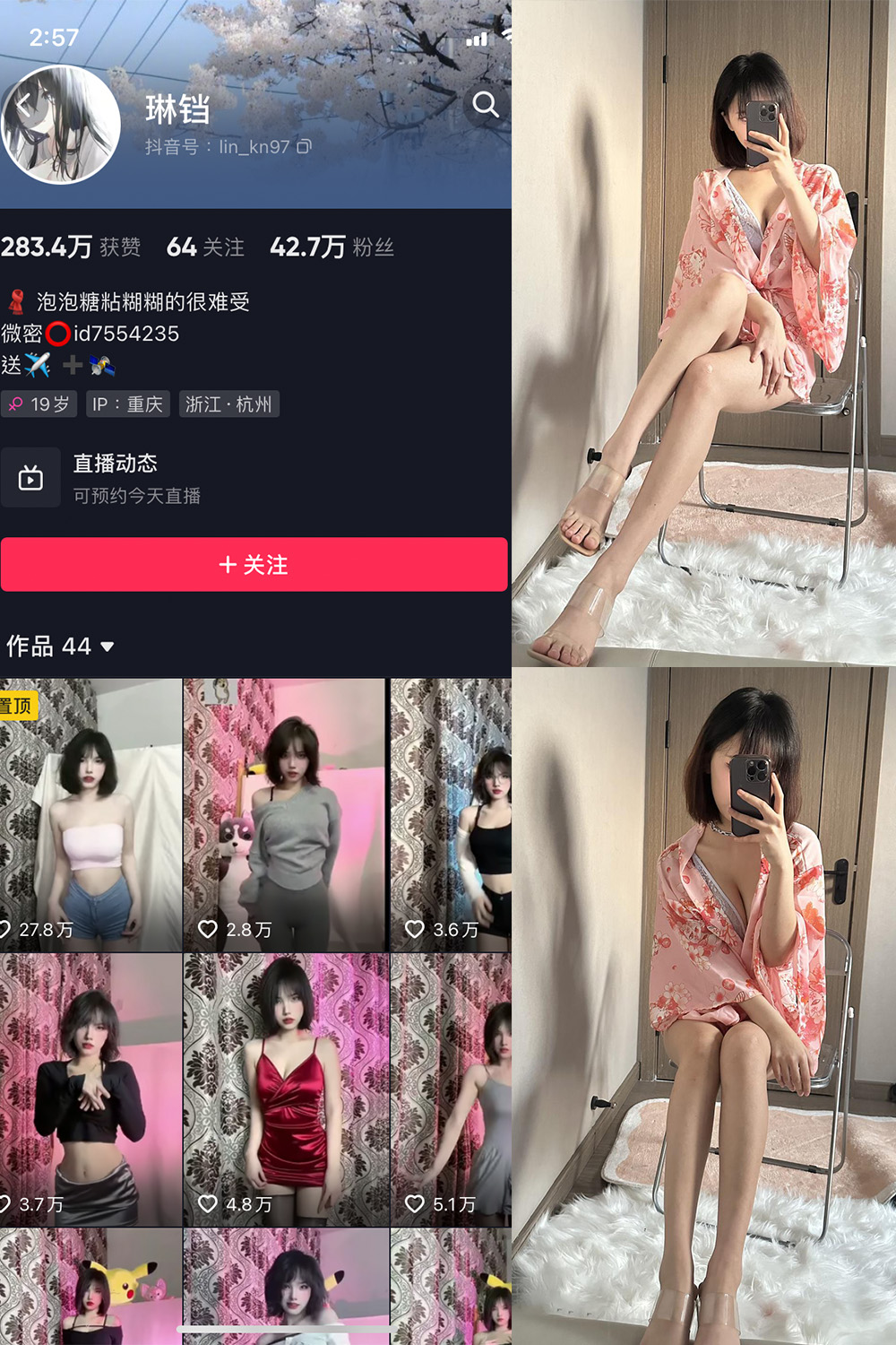 抖音 琳铛 微密圈  NO.054期 【31P4V】最新至：2023.12.26-杏子