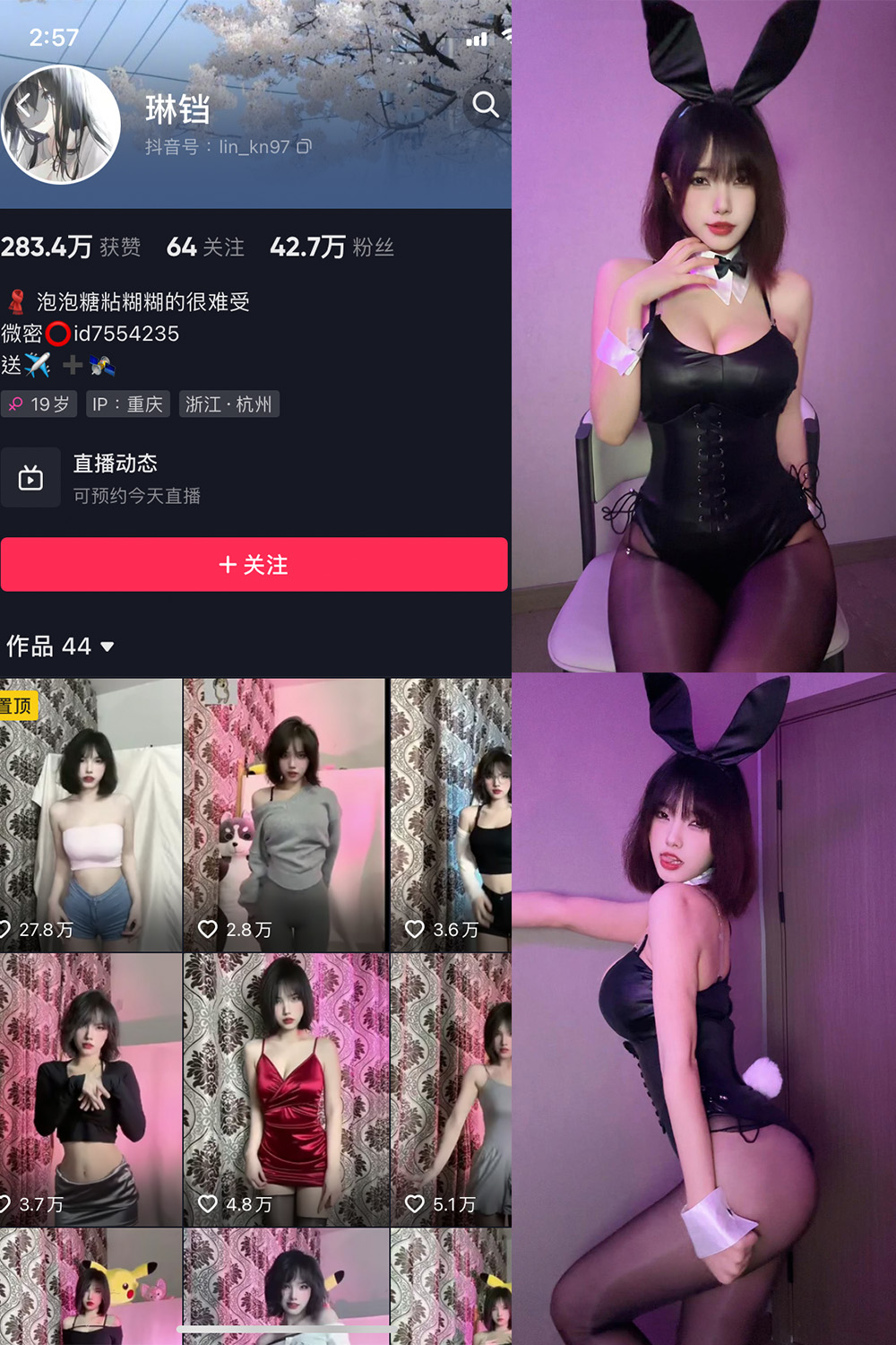 抖音 琳铛 微密圈  NO.051期 【29P】最新至：2023.11.26-杏子