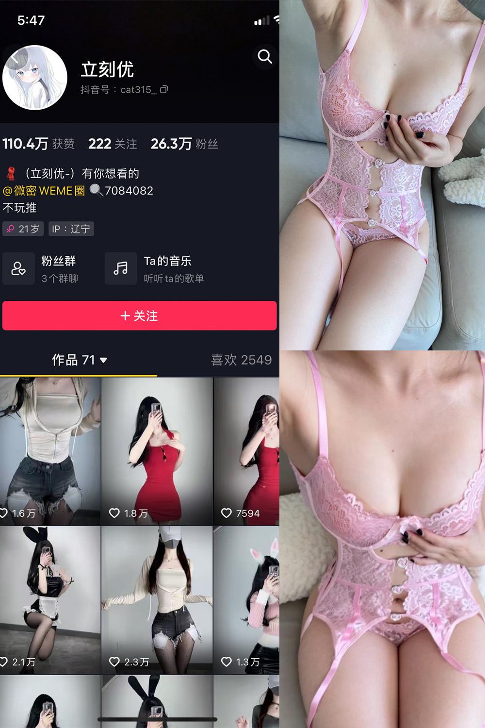 抖音 立刻优优 微密圈  NO.011期 【23P】最新至：2023.5.23-杏子