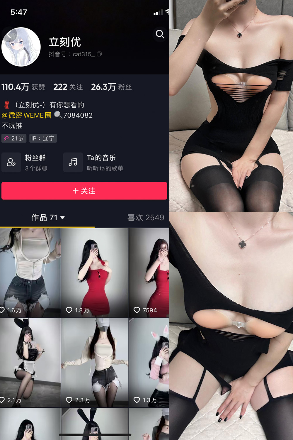抖音 立刻优优 微密圈  NO.010期 【26P1V】-杏子