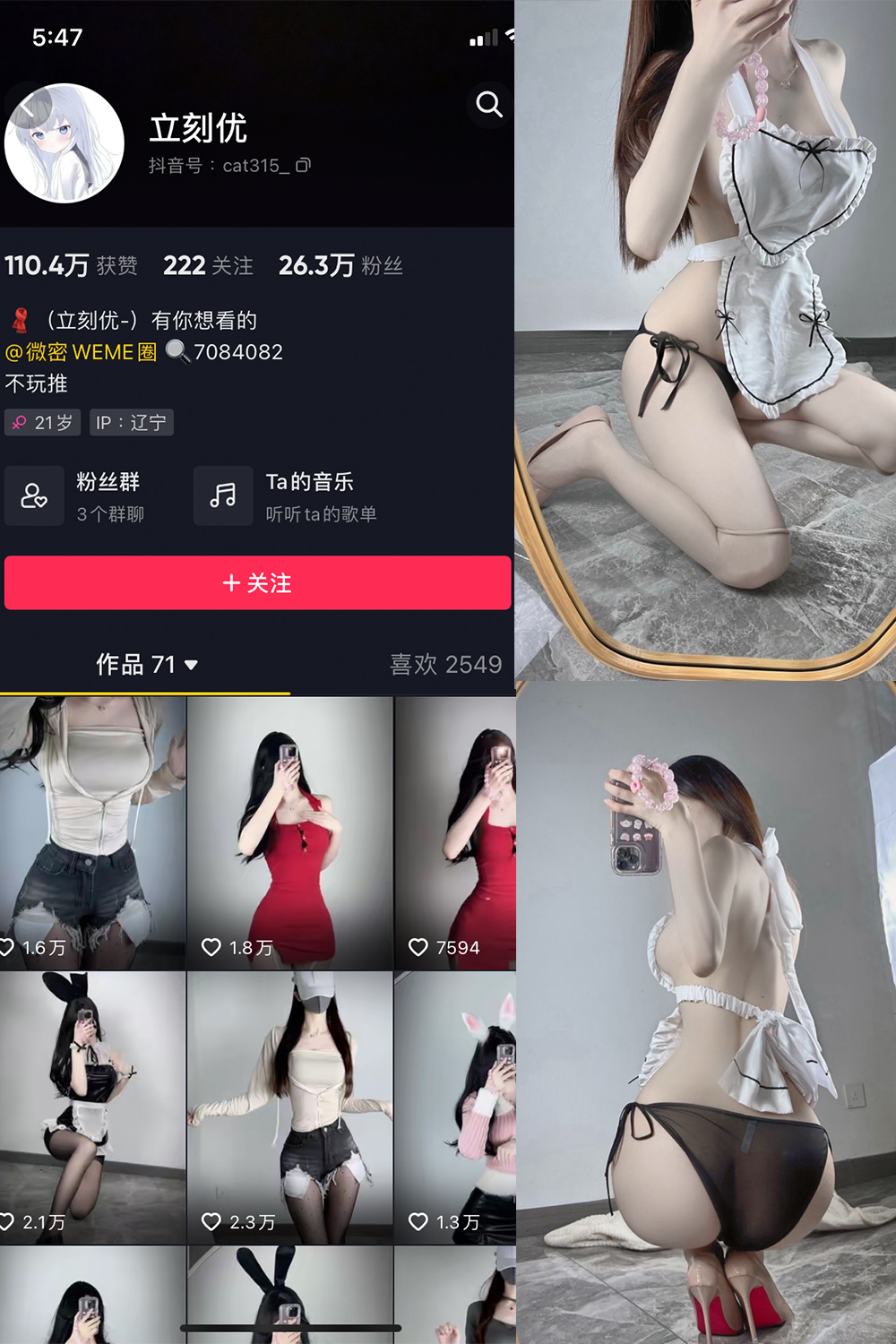 抖音 立刻优优 微密圈  NO.007期 【46P】-杏子