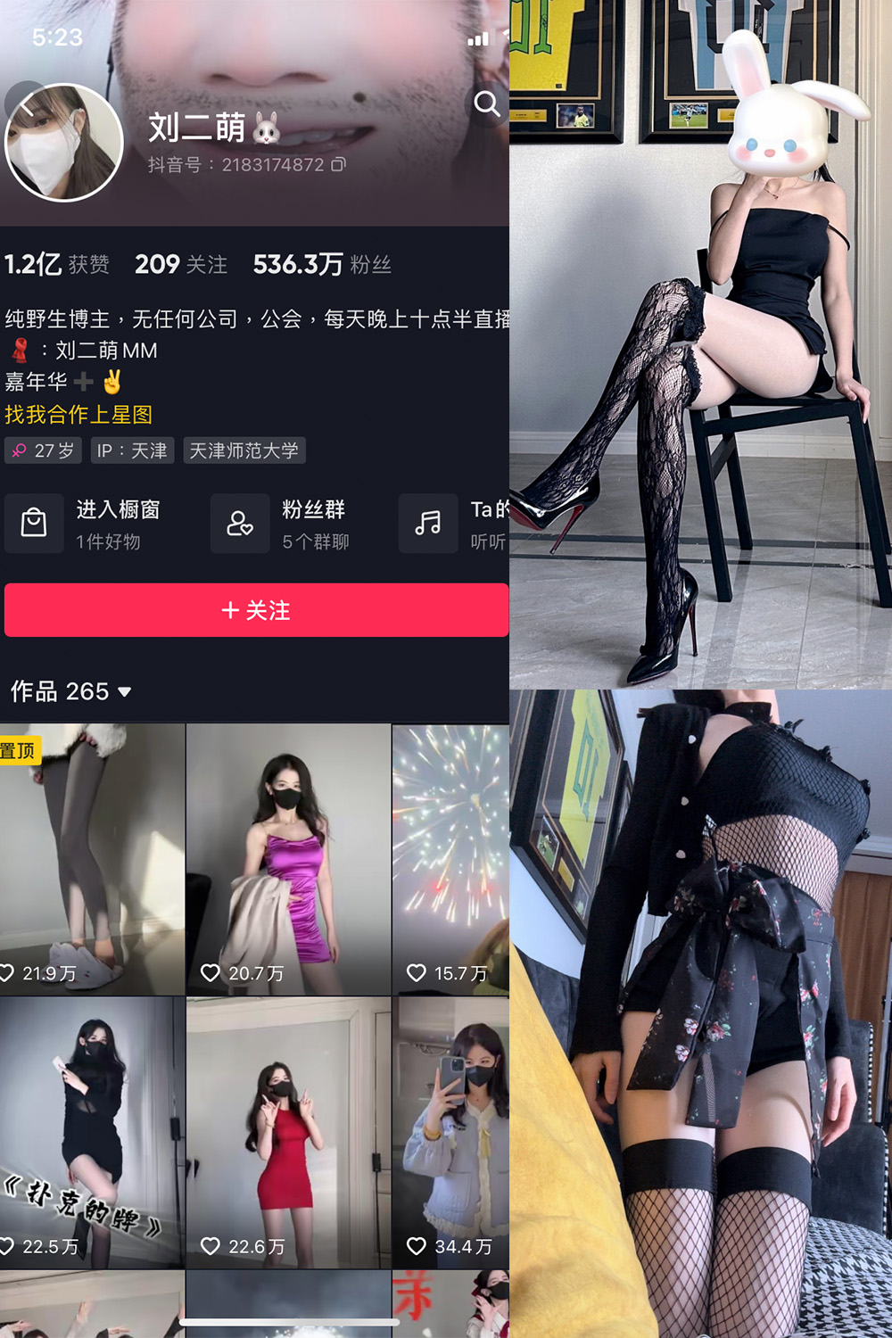 抖音 刘二萌 微密圈  NO.002期 【14P】最新-杏子