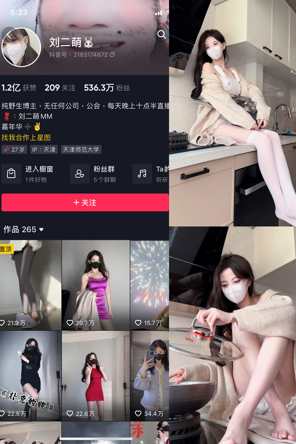 抖音 刘二萌 微密圈  NO.001期 【14P】最新-杏子