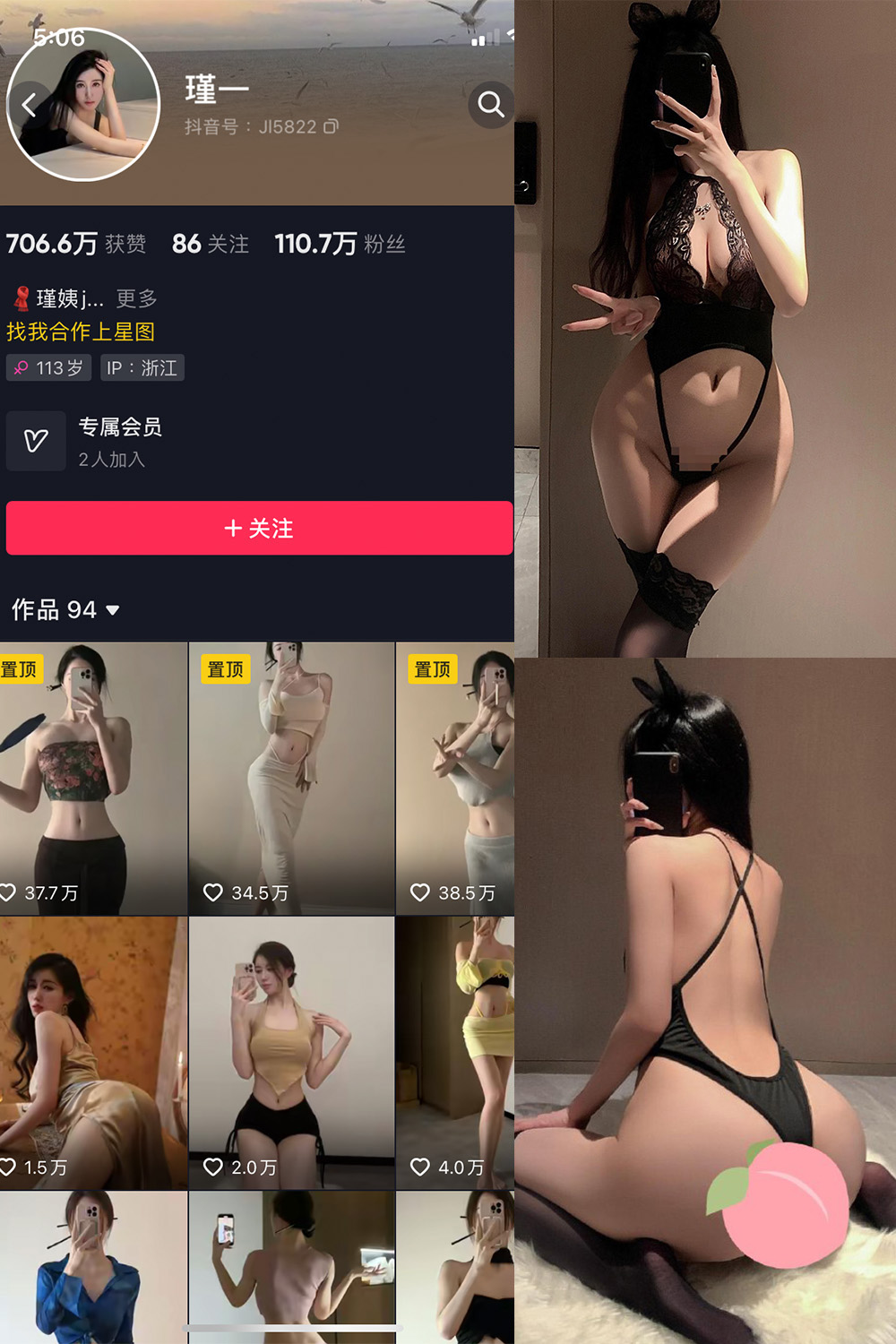 抖音 谨一 微密圈 NO.031期 【28P】最新至：2024.9.7-杏子