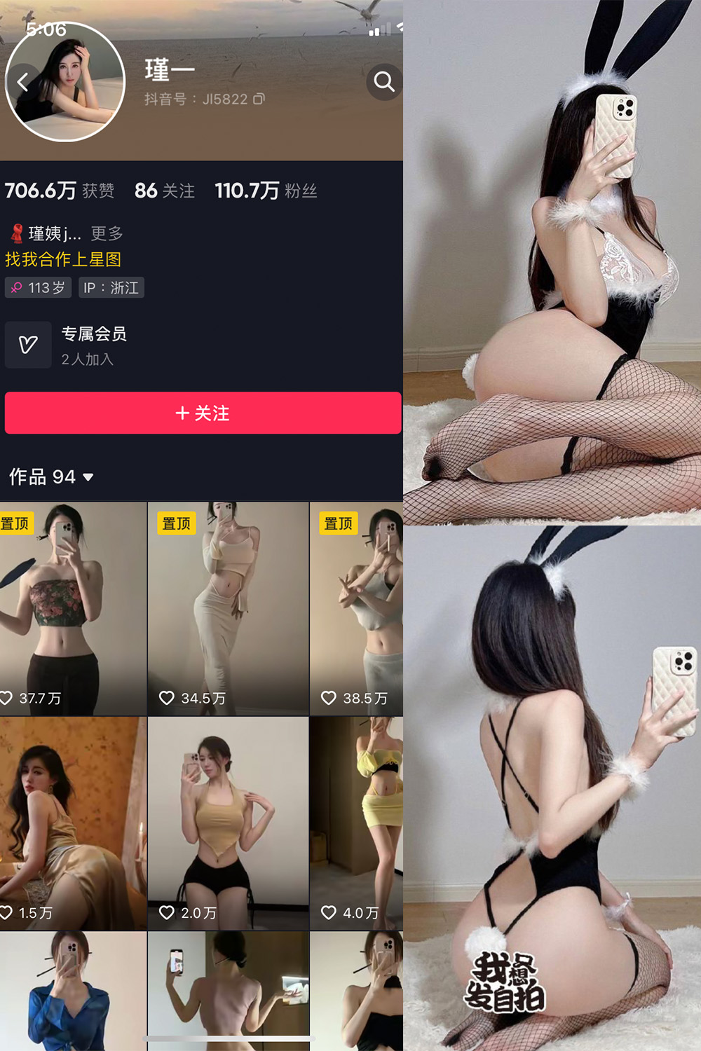 抖音 谨一 微密圈  NO.028期 【17P】最新至：2024.5.1-杏子