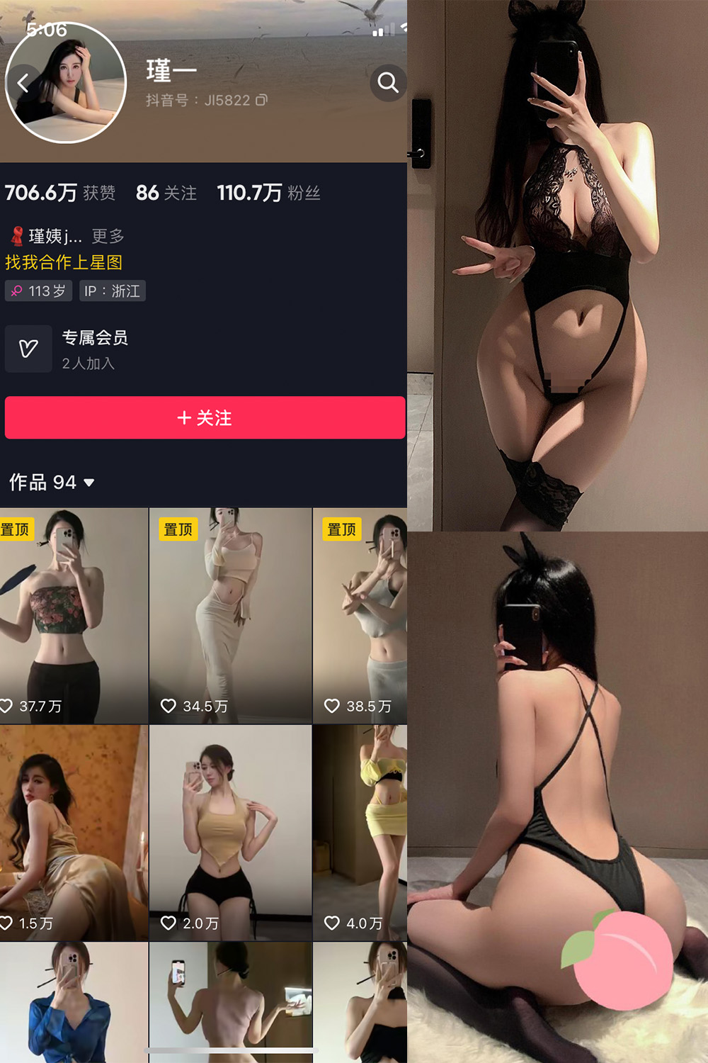 抖音 谨一 微密圈  NO.025期 【10P】最新至：2024.2.18-杏子
