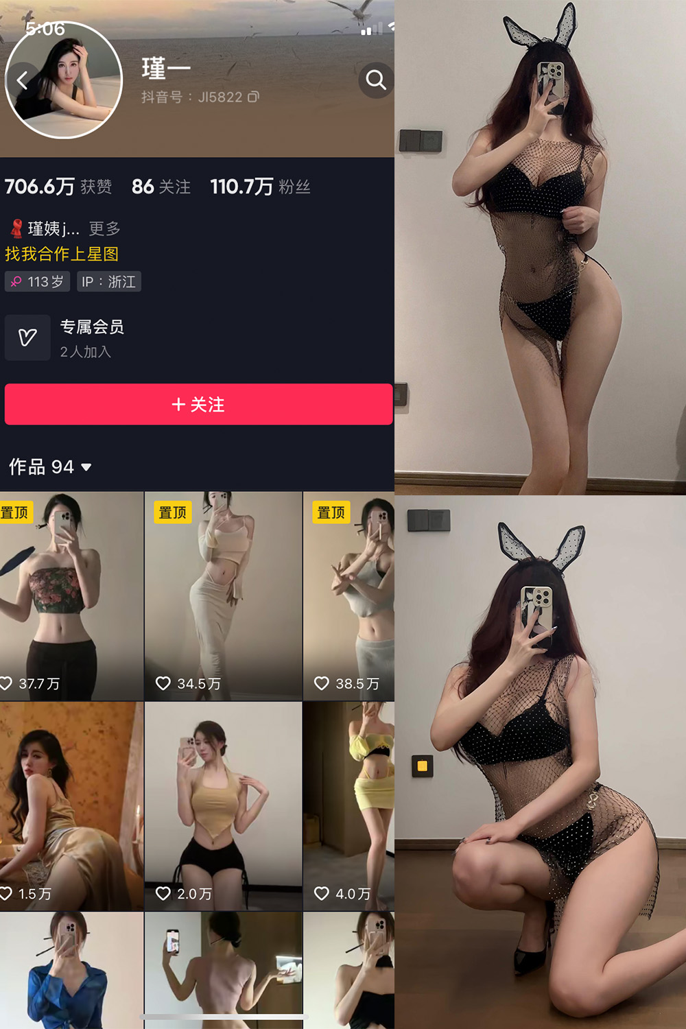 抖音 谨一 微密圈  NO.017期 【16P2V】最新至：2023.7.2-杏子