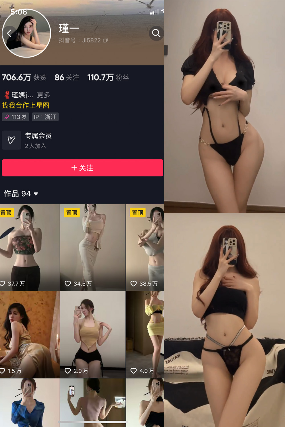 抖音 谨一 微密圈  NO.016期 【12P4V】最新至：2023.6.21-杏子