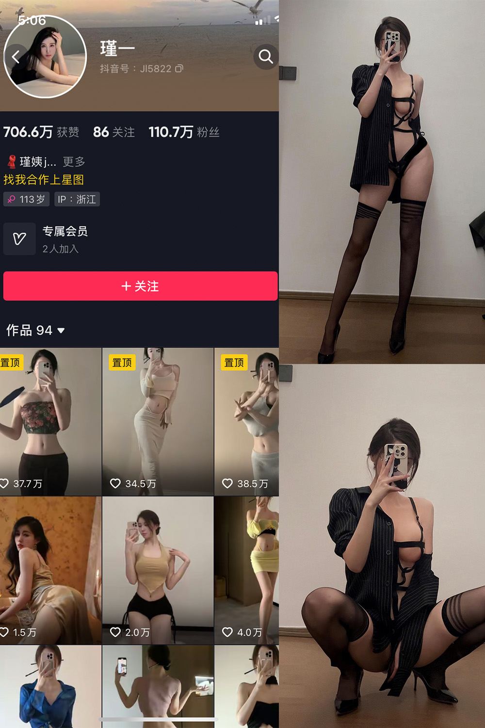 抖音 谨一 微密圈  NO.012期 【7P1V】最新至：2023.6.5-杏子