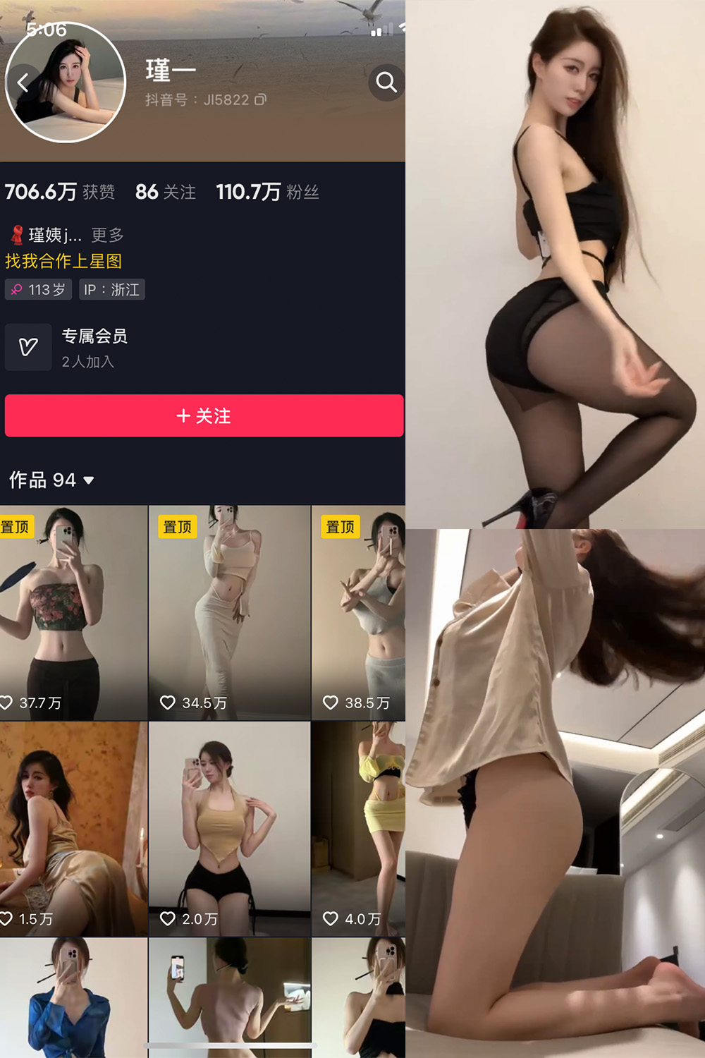 抖音 谨一 微密圈  NO.009期 【5P8V】-杏子